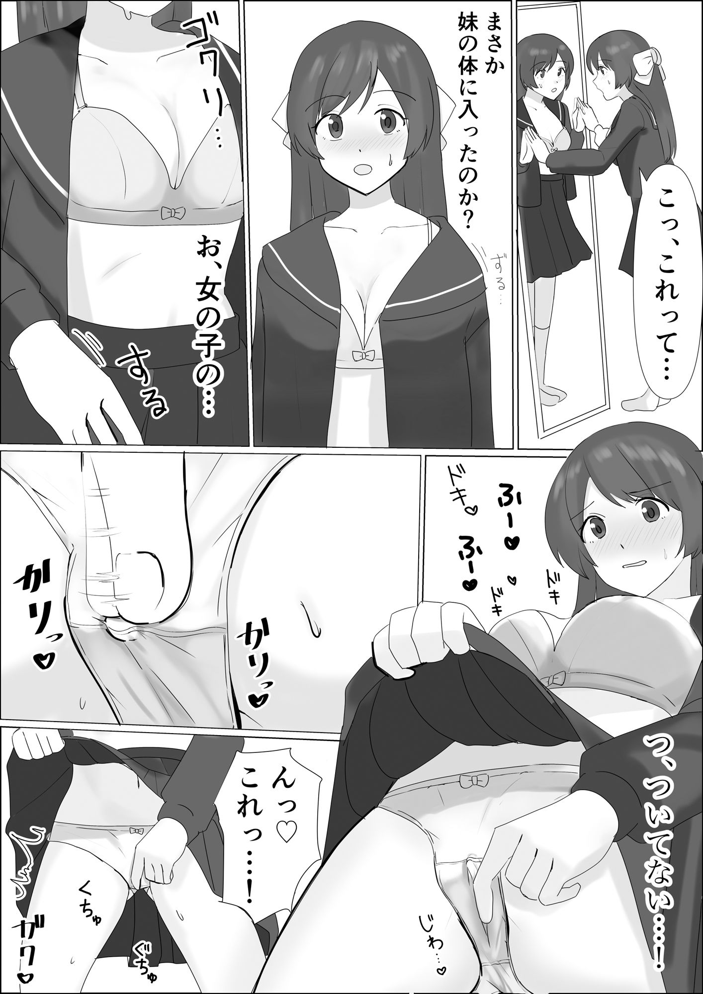試し読み 5