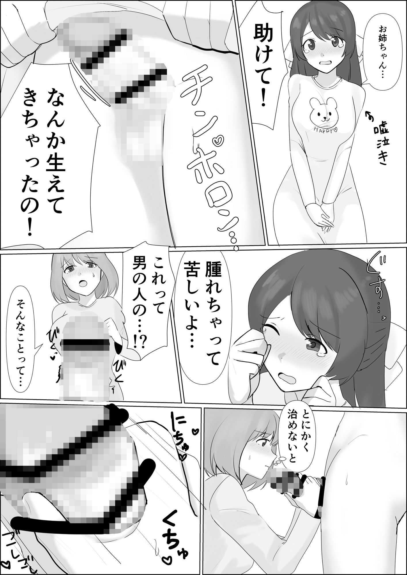 試し読み 7