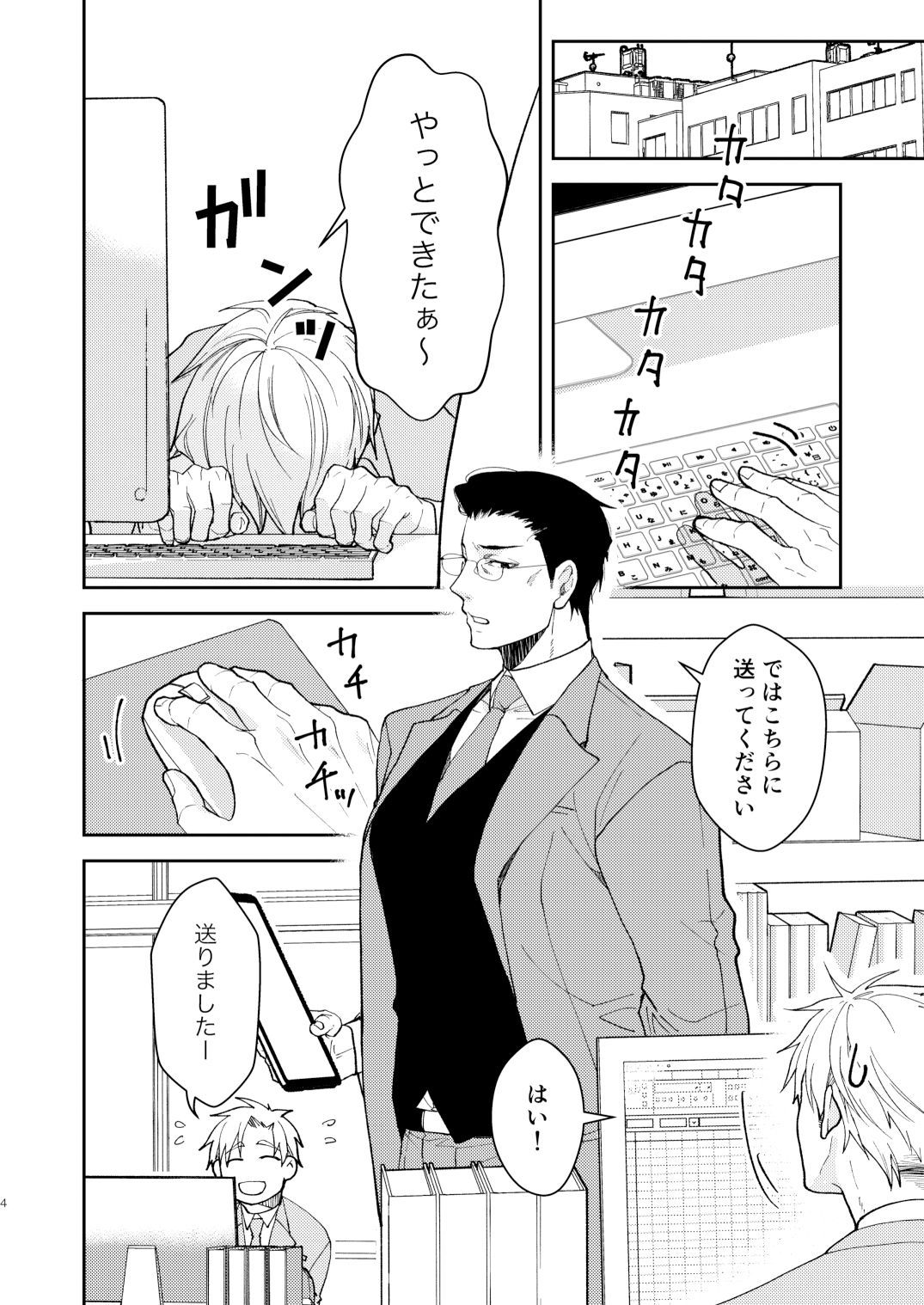 試し読み 2