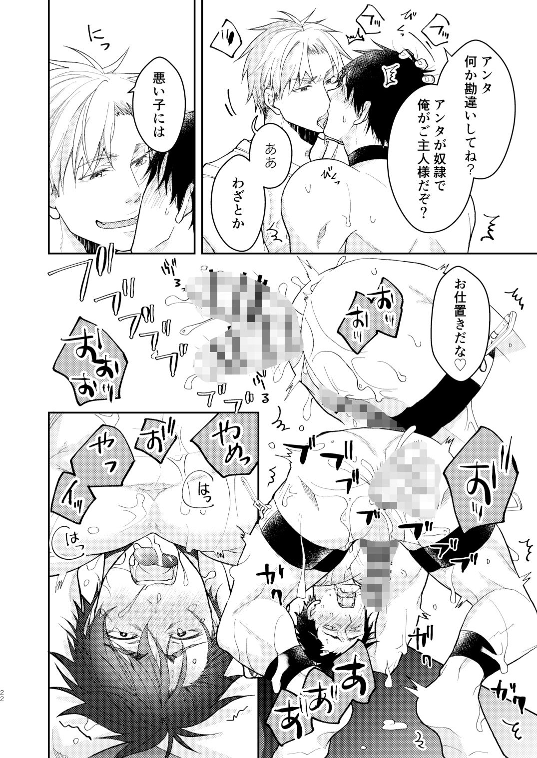 試し読み 7