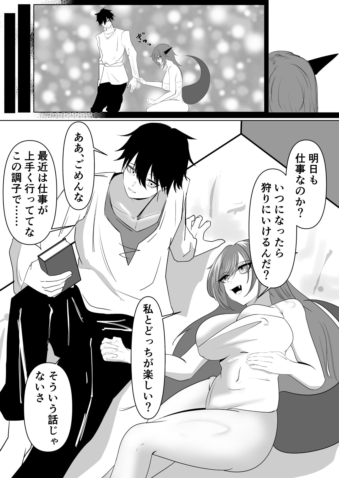 試し読み 8