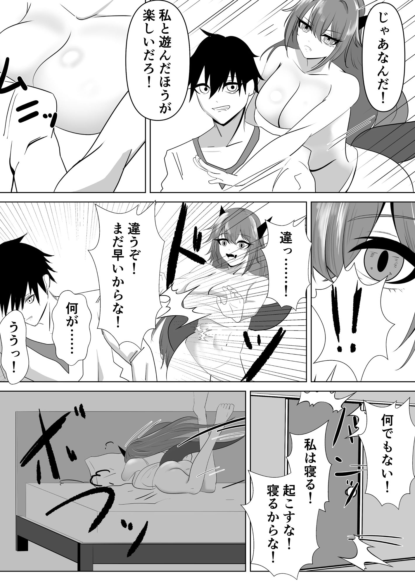 試し読み 9