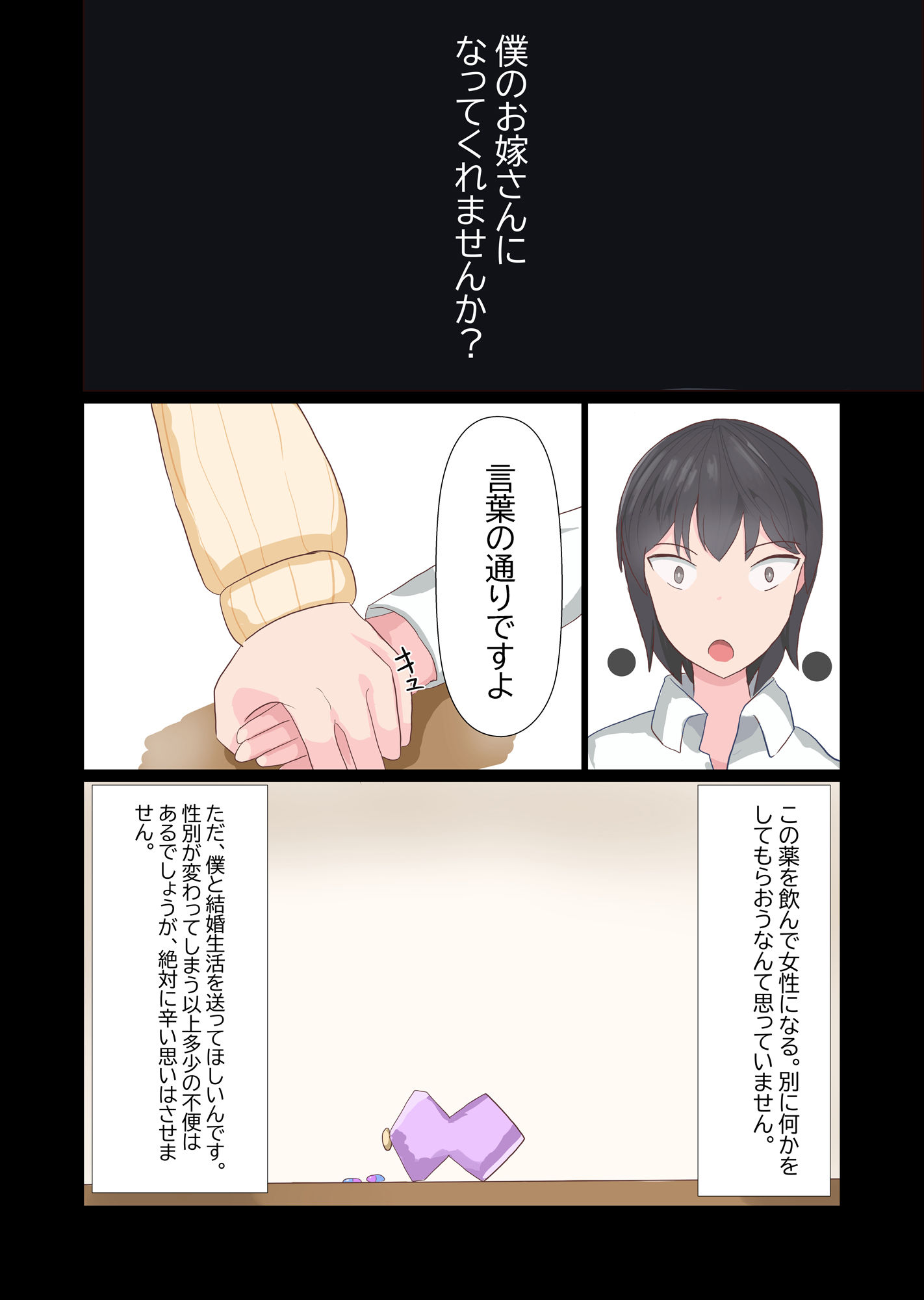 試し読み 1