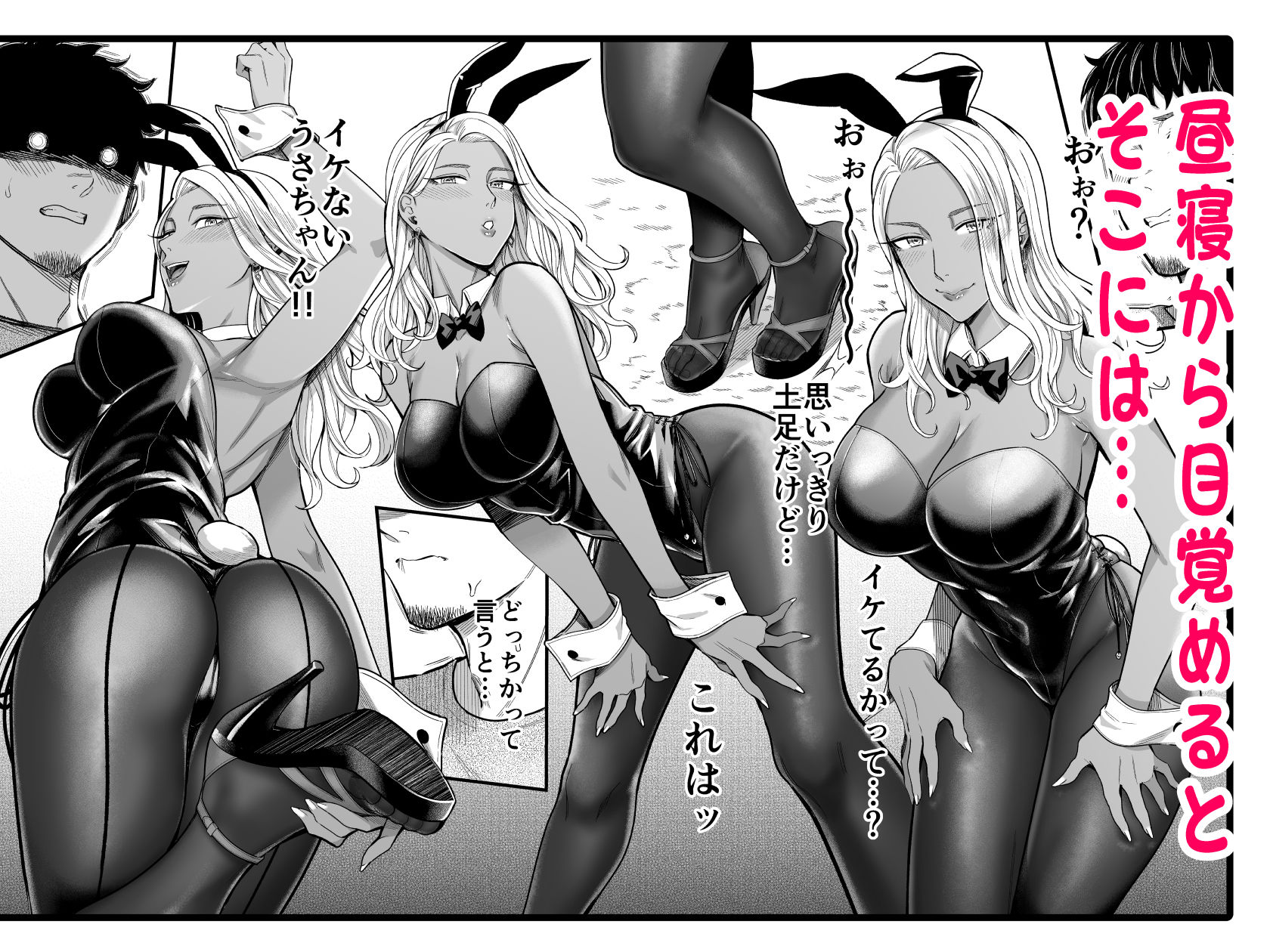 試し読み 2