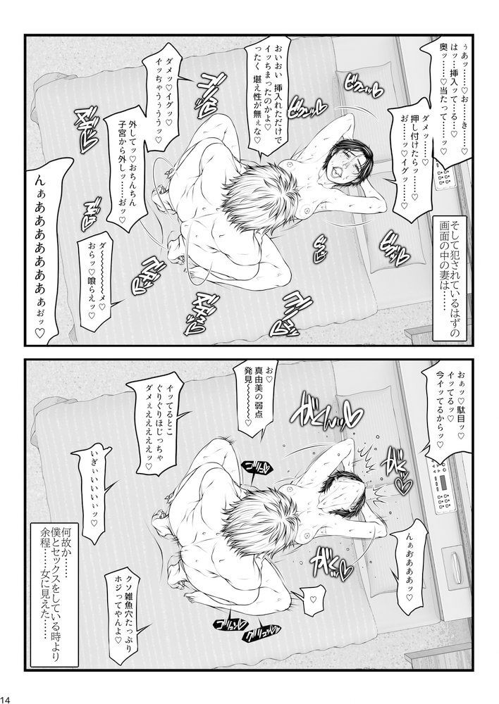 試し読み 7