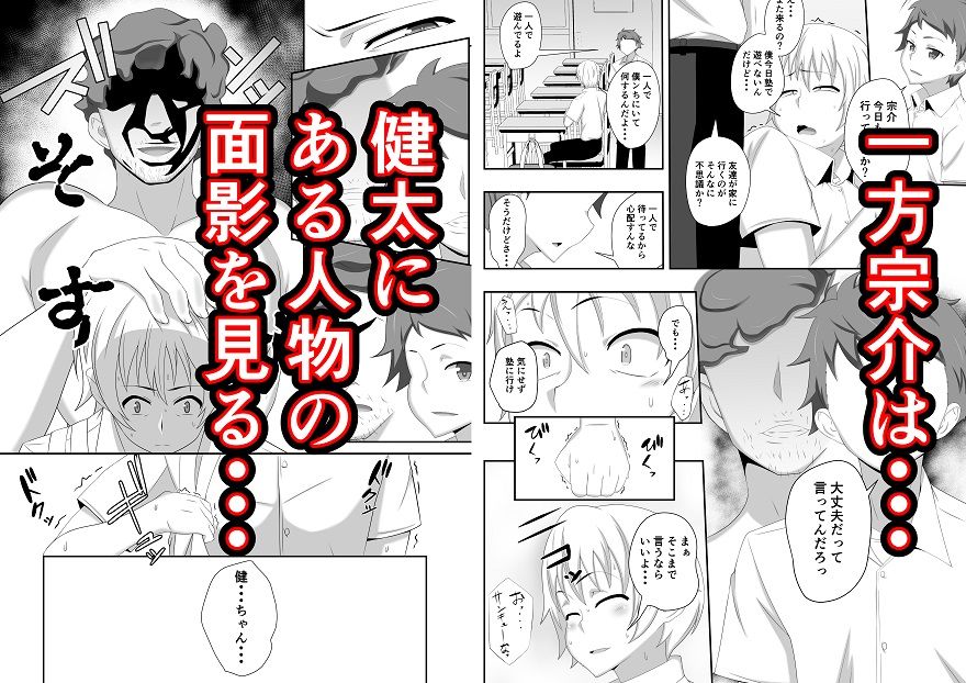 試し読み 8