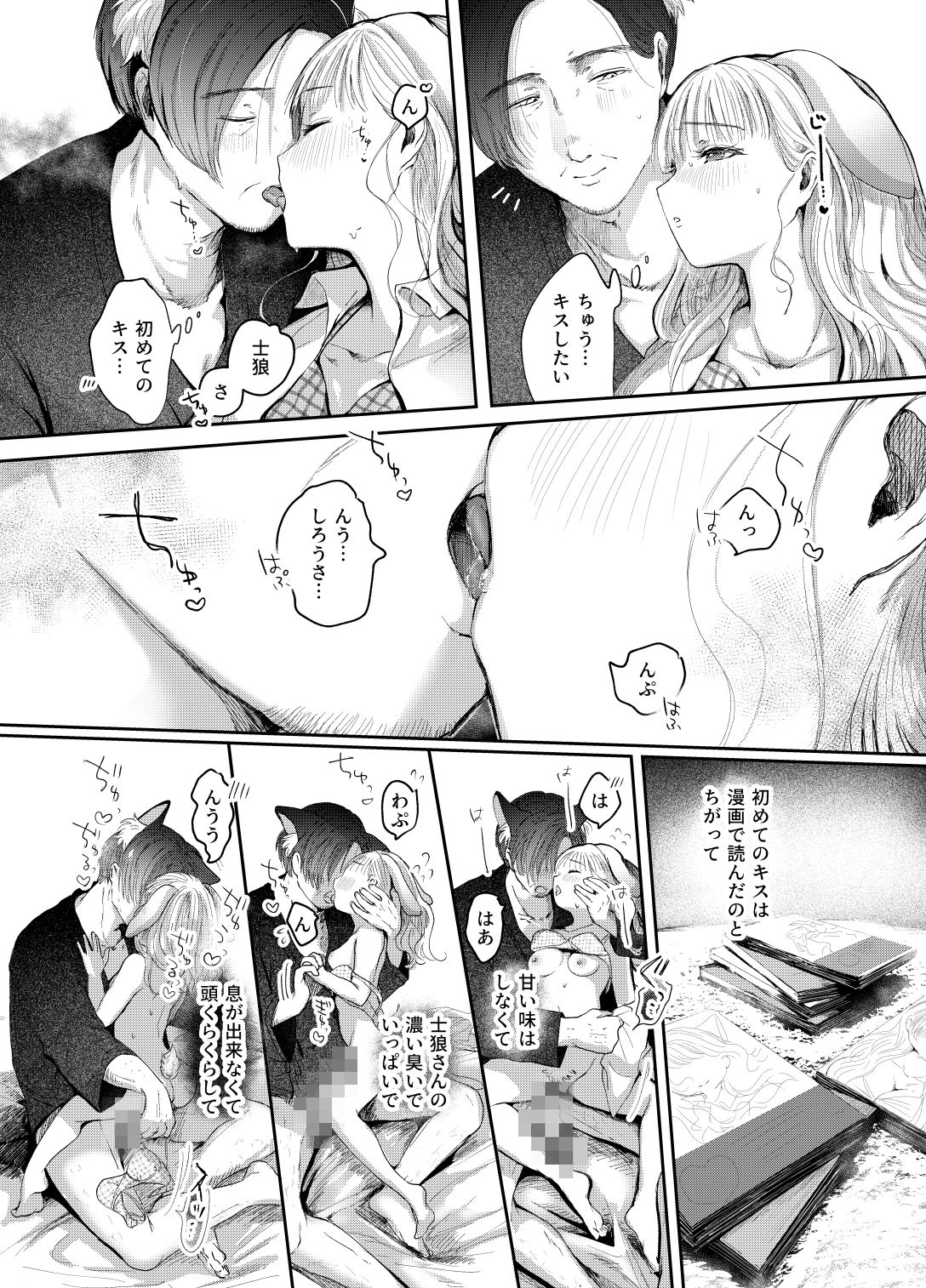 試し読み 6