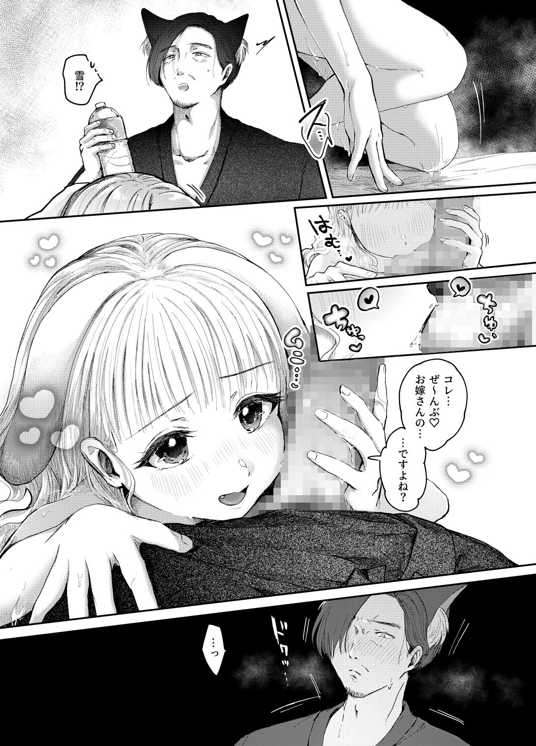 試し読み 8