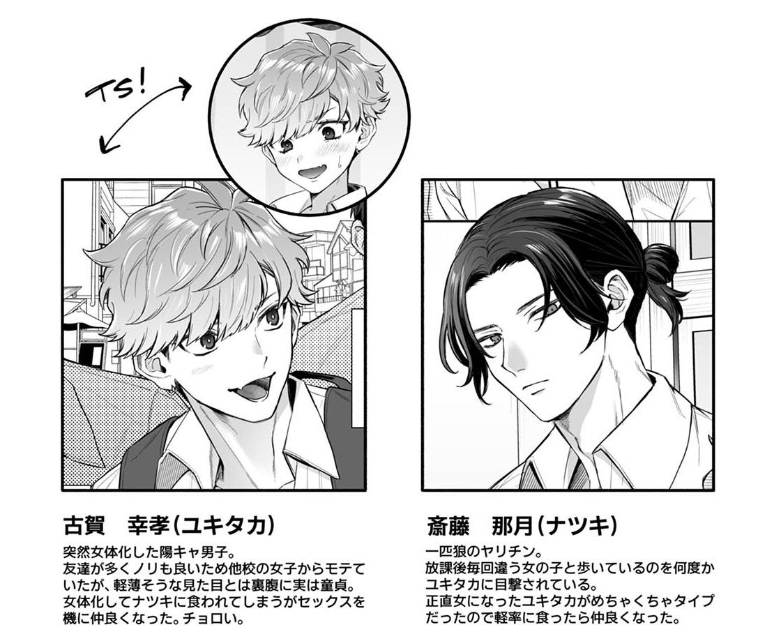 試し読み 7