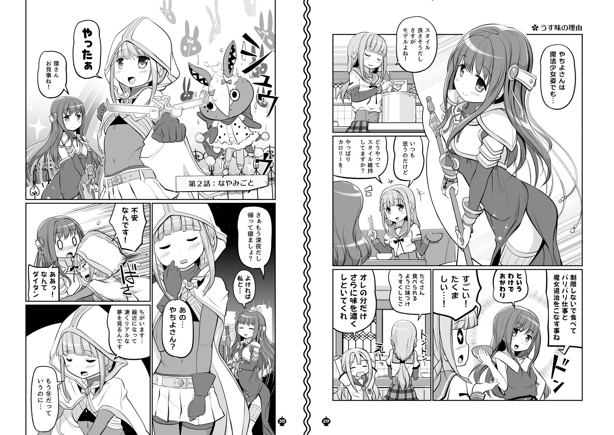 試し読み 9