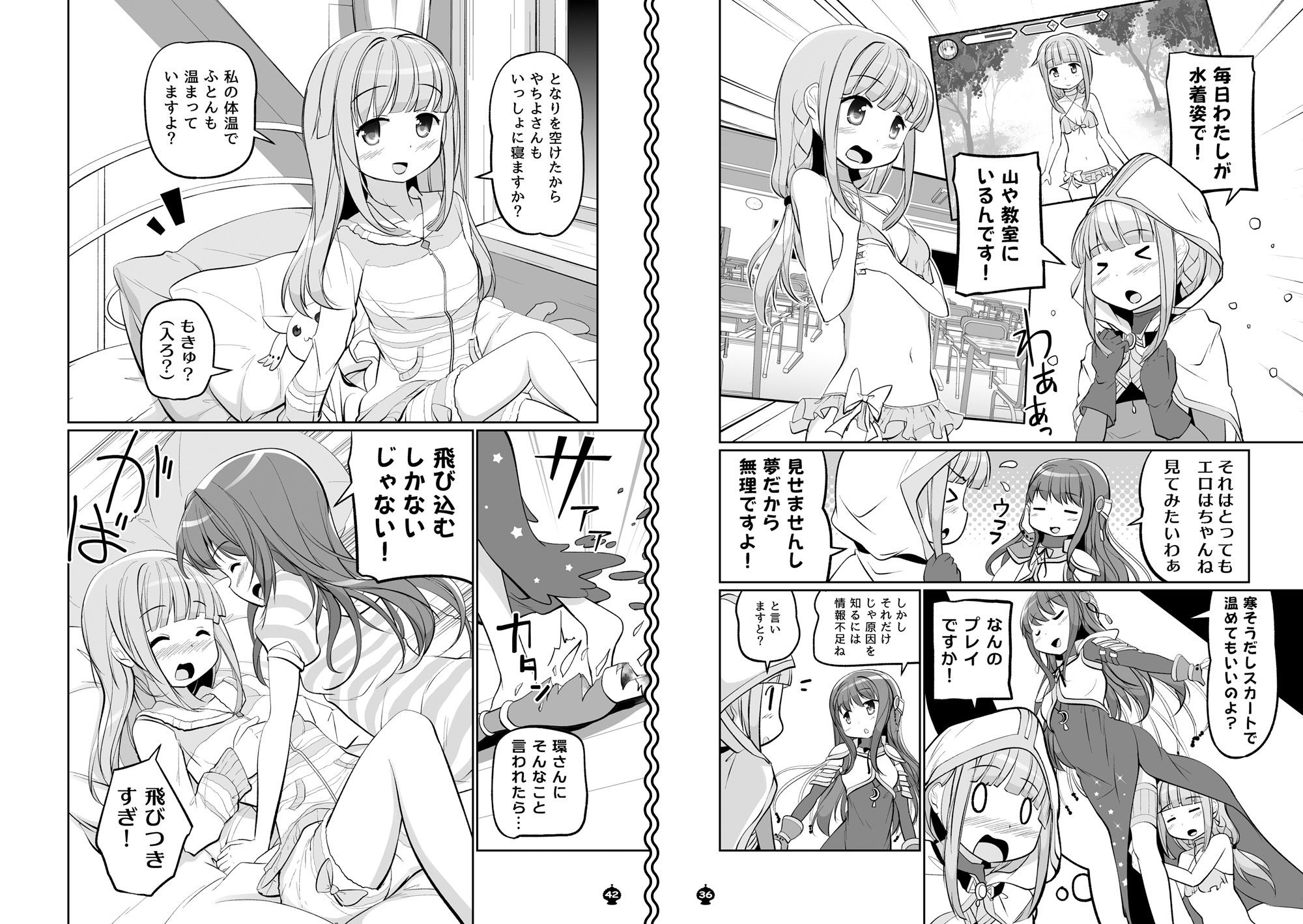 試し読み 10