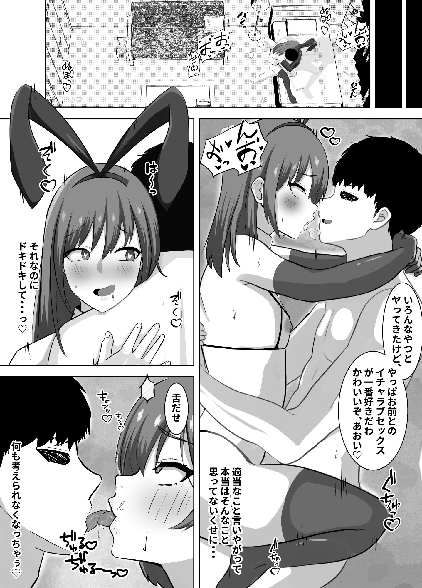 試し読み 5