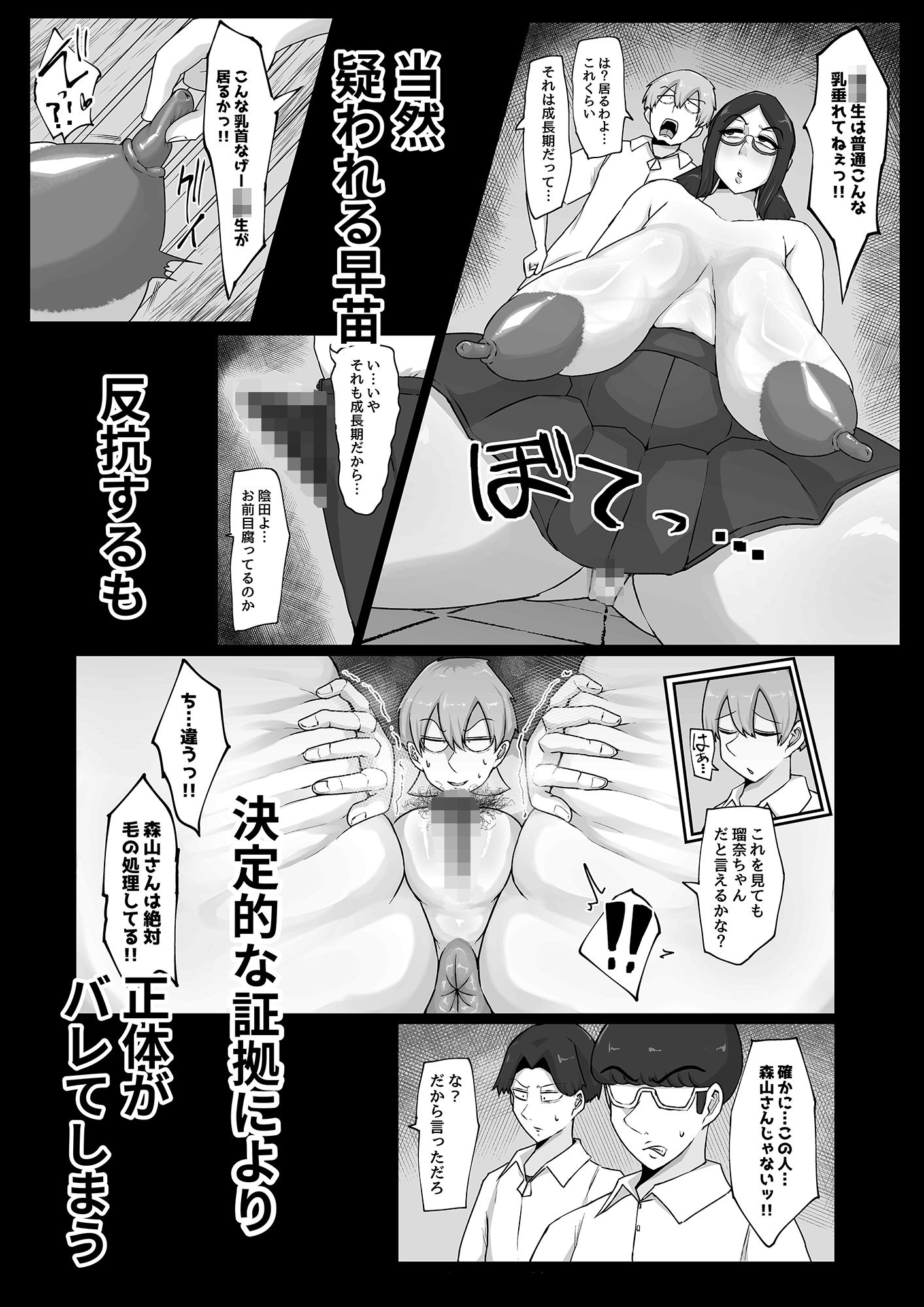 試し読み 4