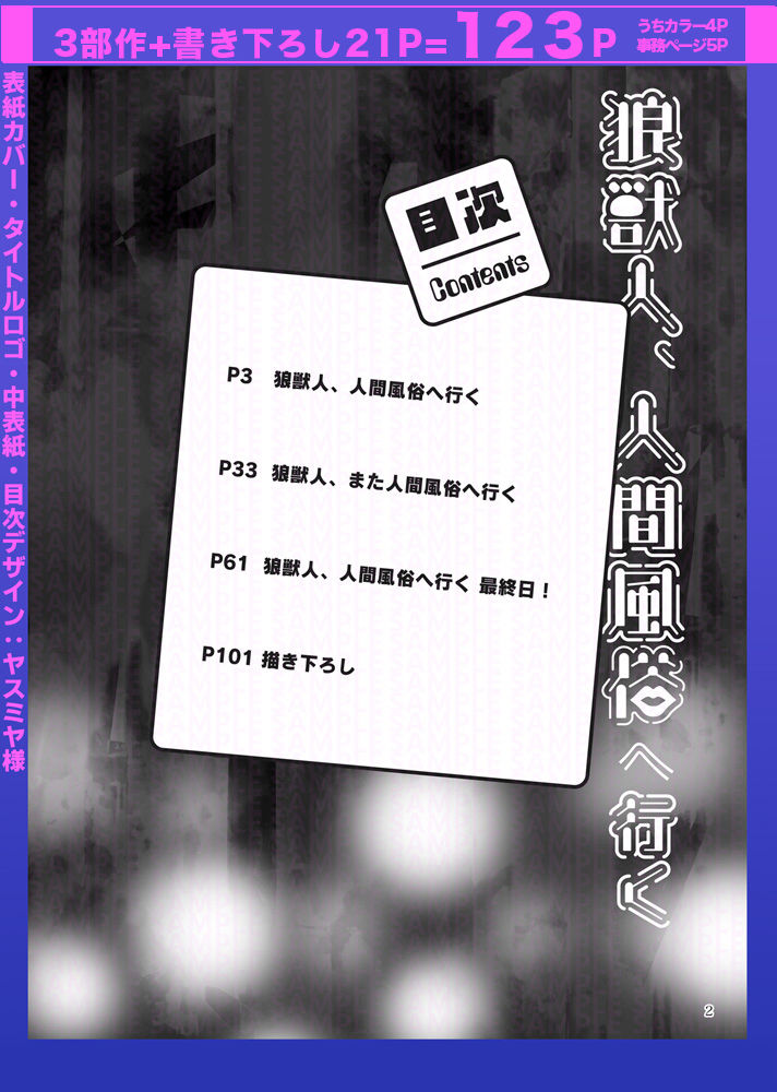 試し読み 10