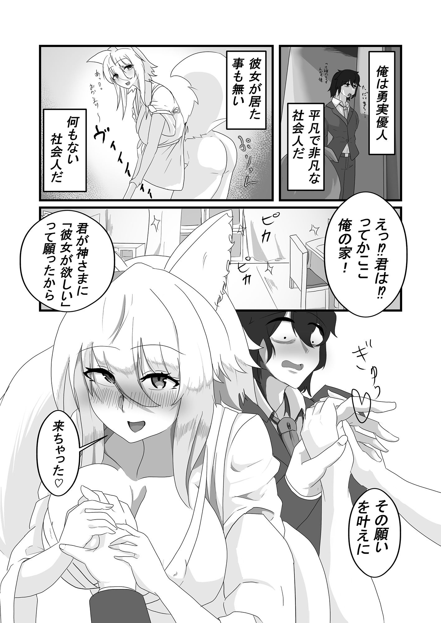 試し読み 3