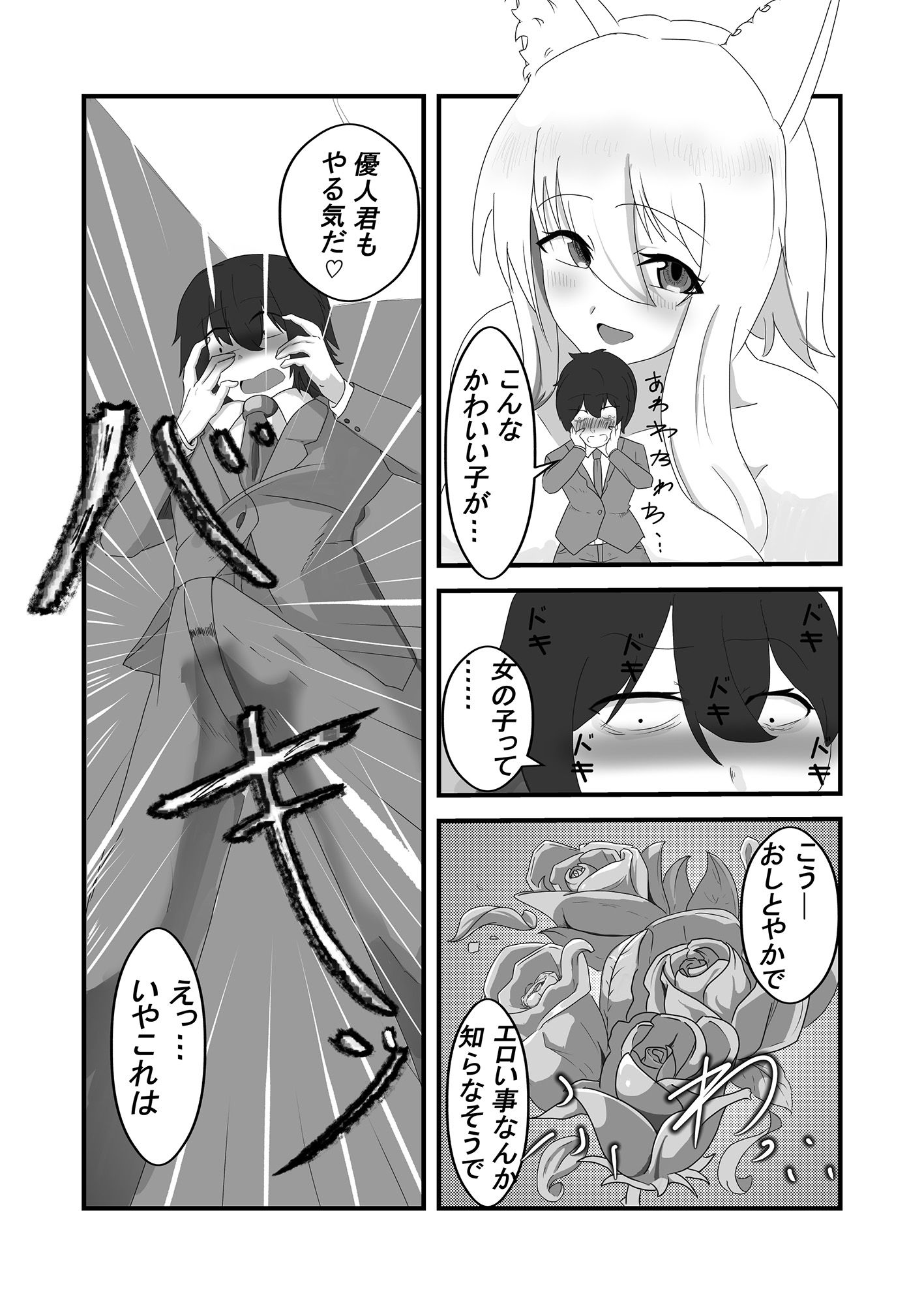 試し読み 6