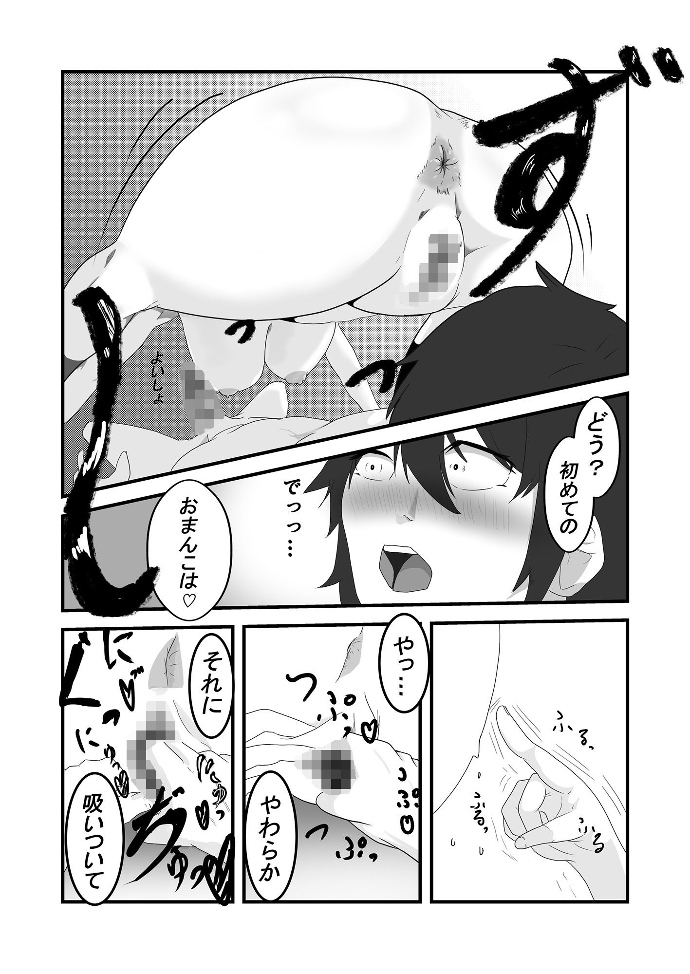 試し読み 9