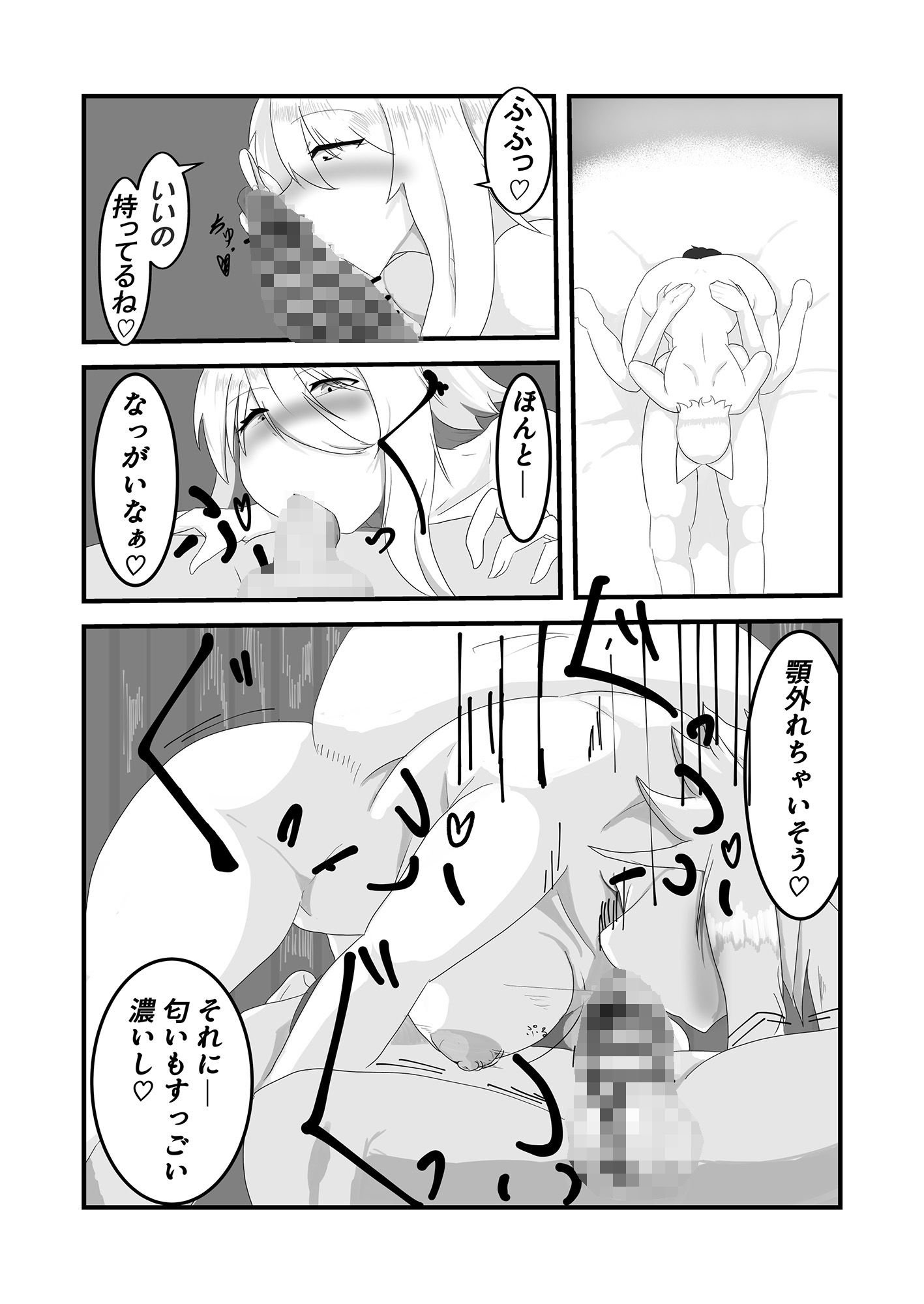 試し読み 10