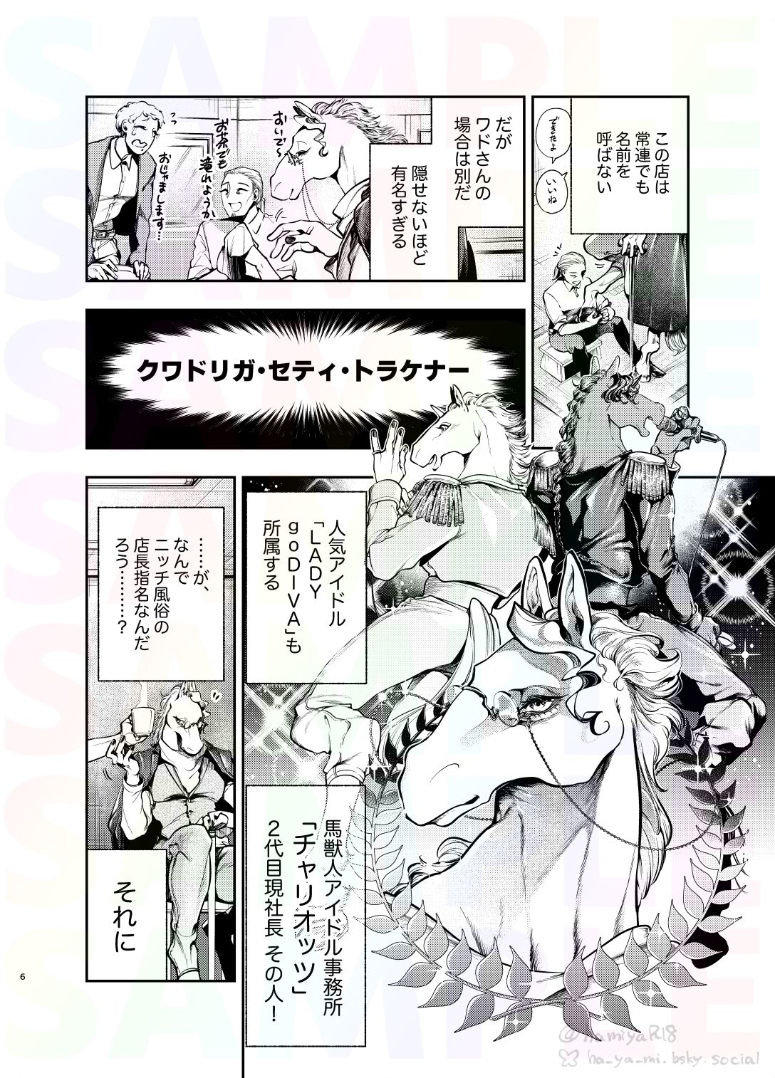 試し読み 7