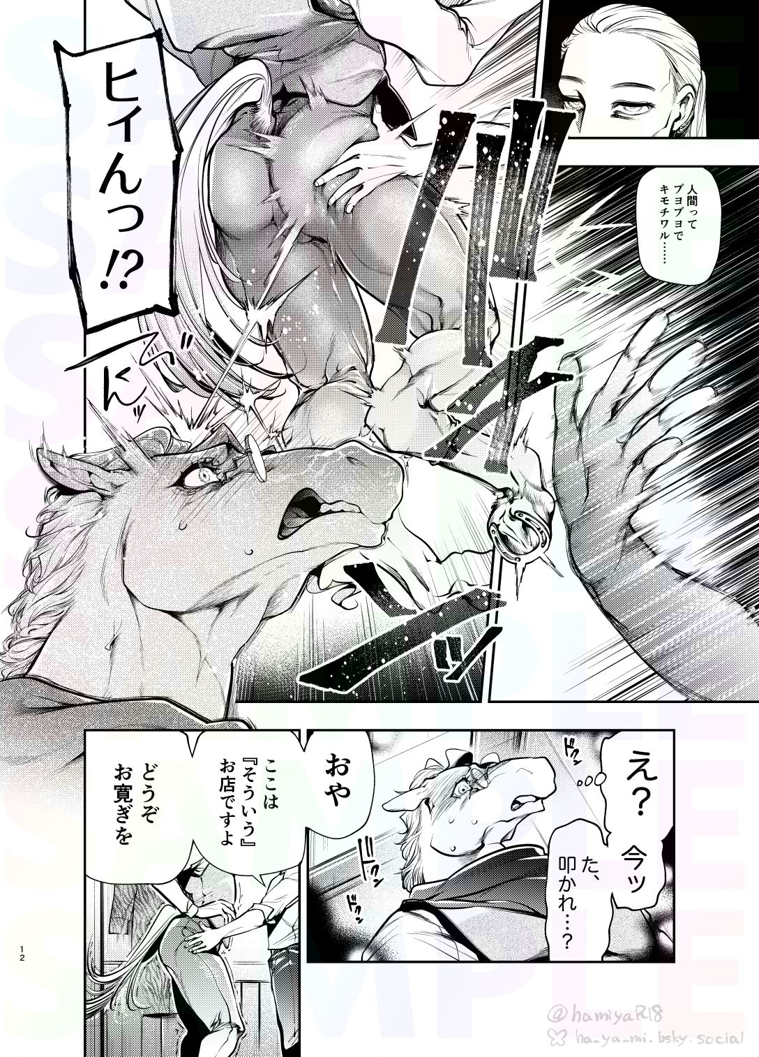 試し読み 8