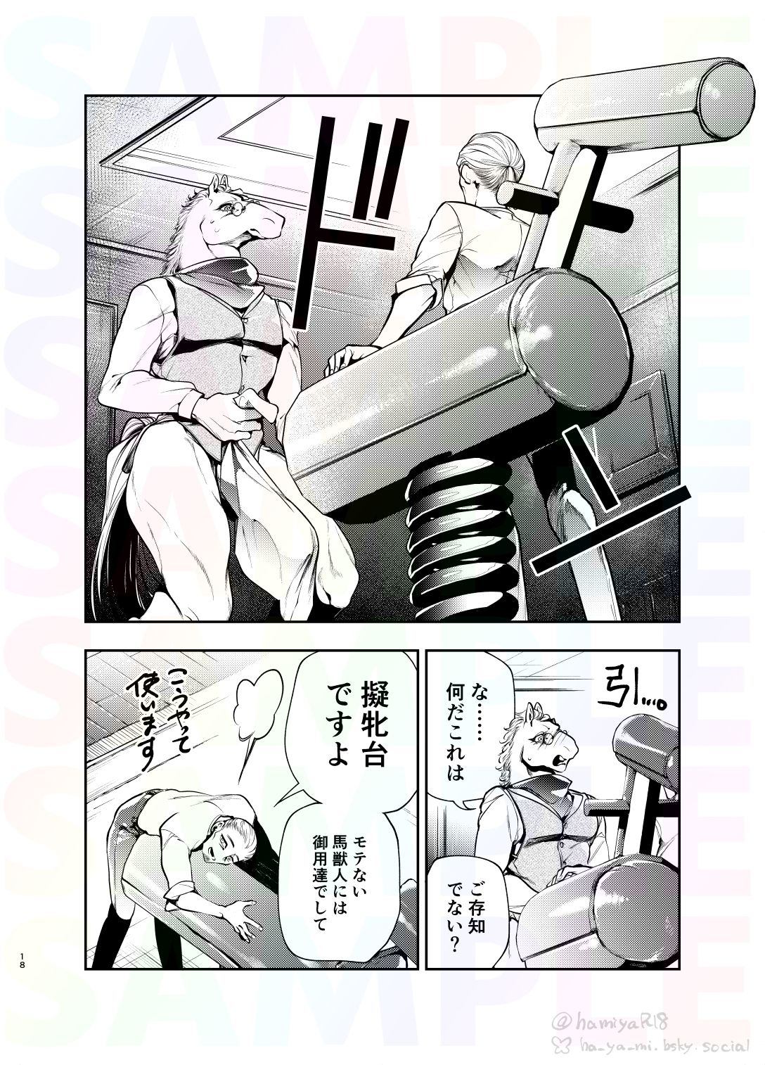 試し読み 9