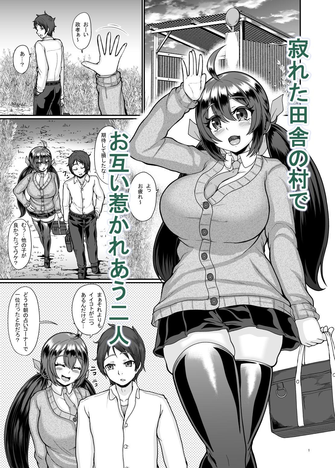 試し読み 1
