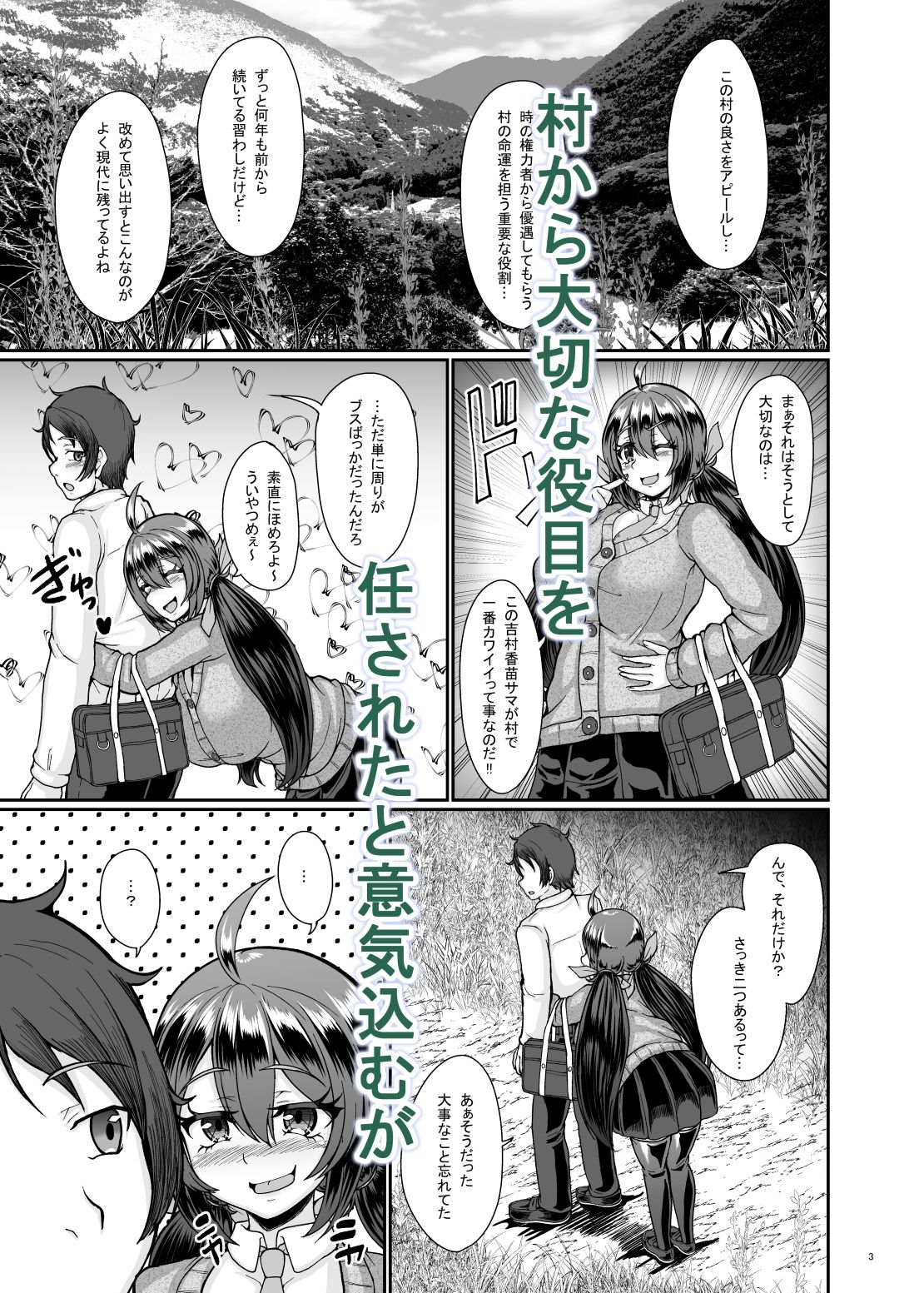 試し読み 2