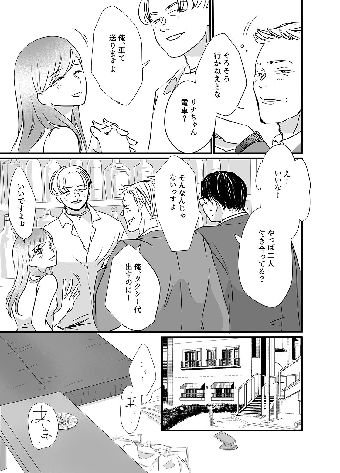 試し読み 7