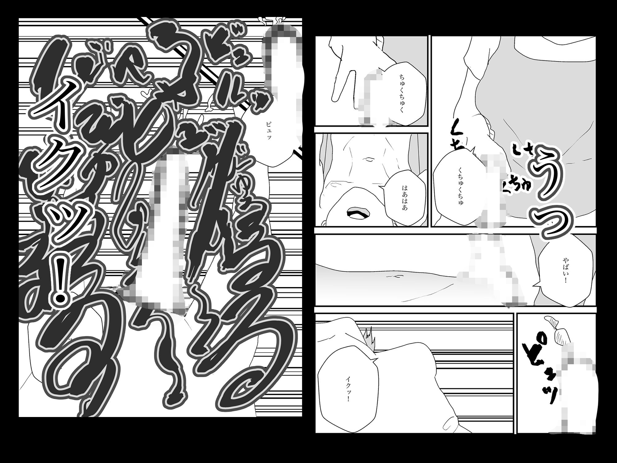 試し読み 8