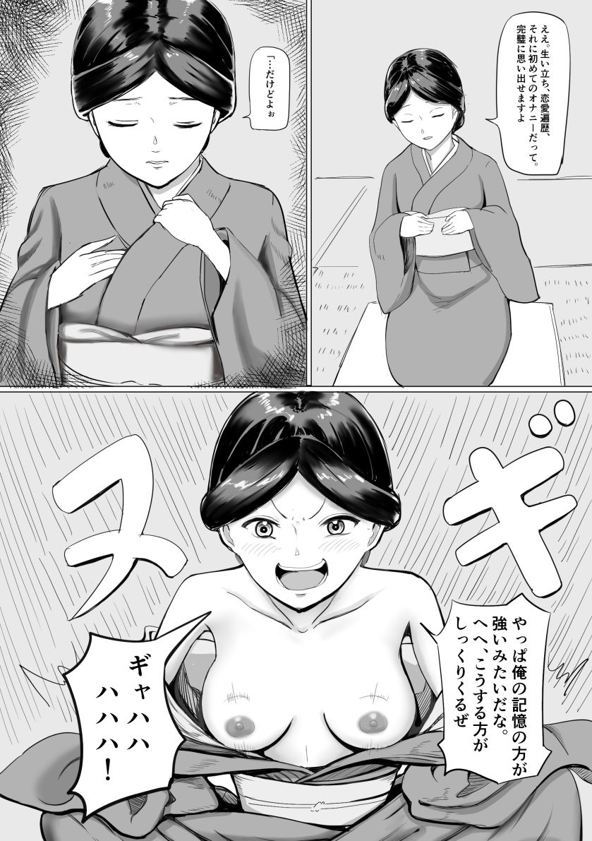 試し読み 3