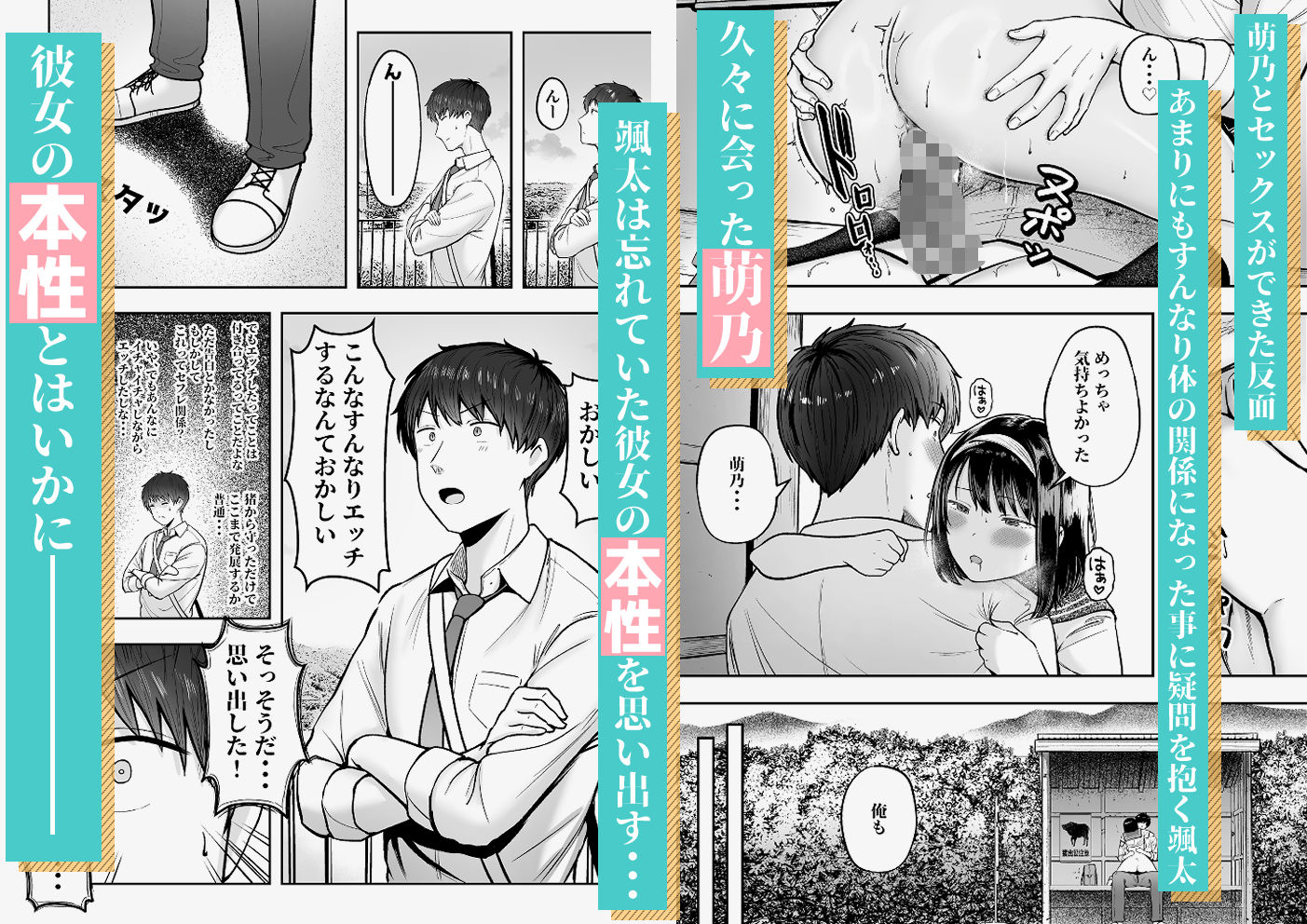 試し読み 8