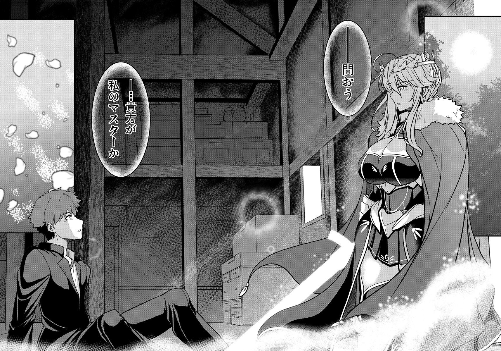 試し読み 7