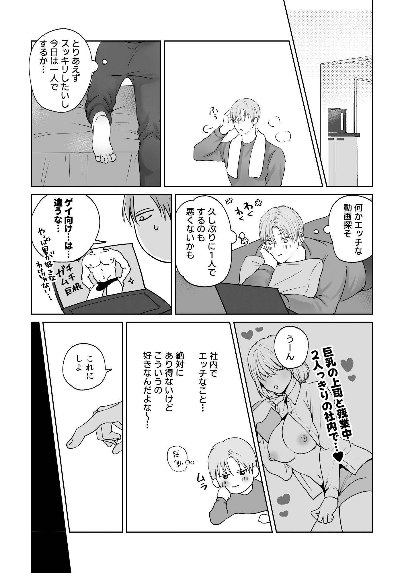 試し読み 2