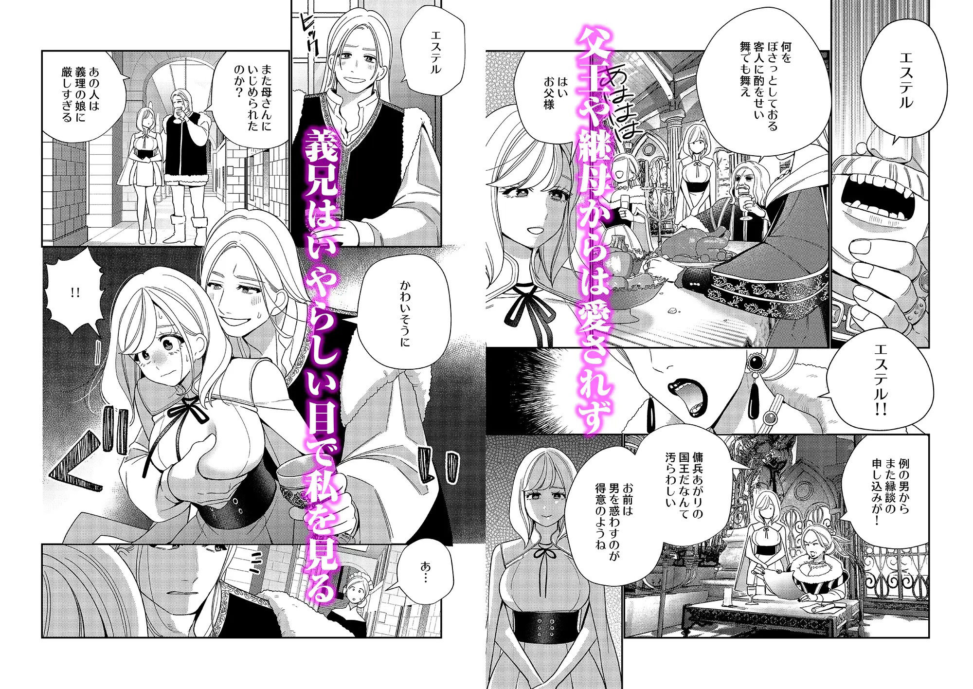 試し読み 2