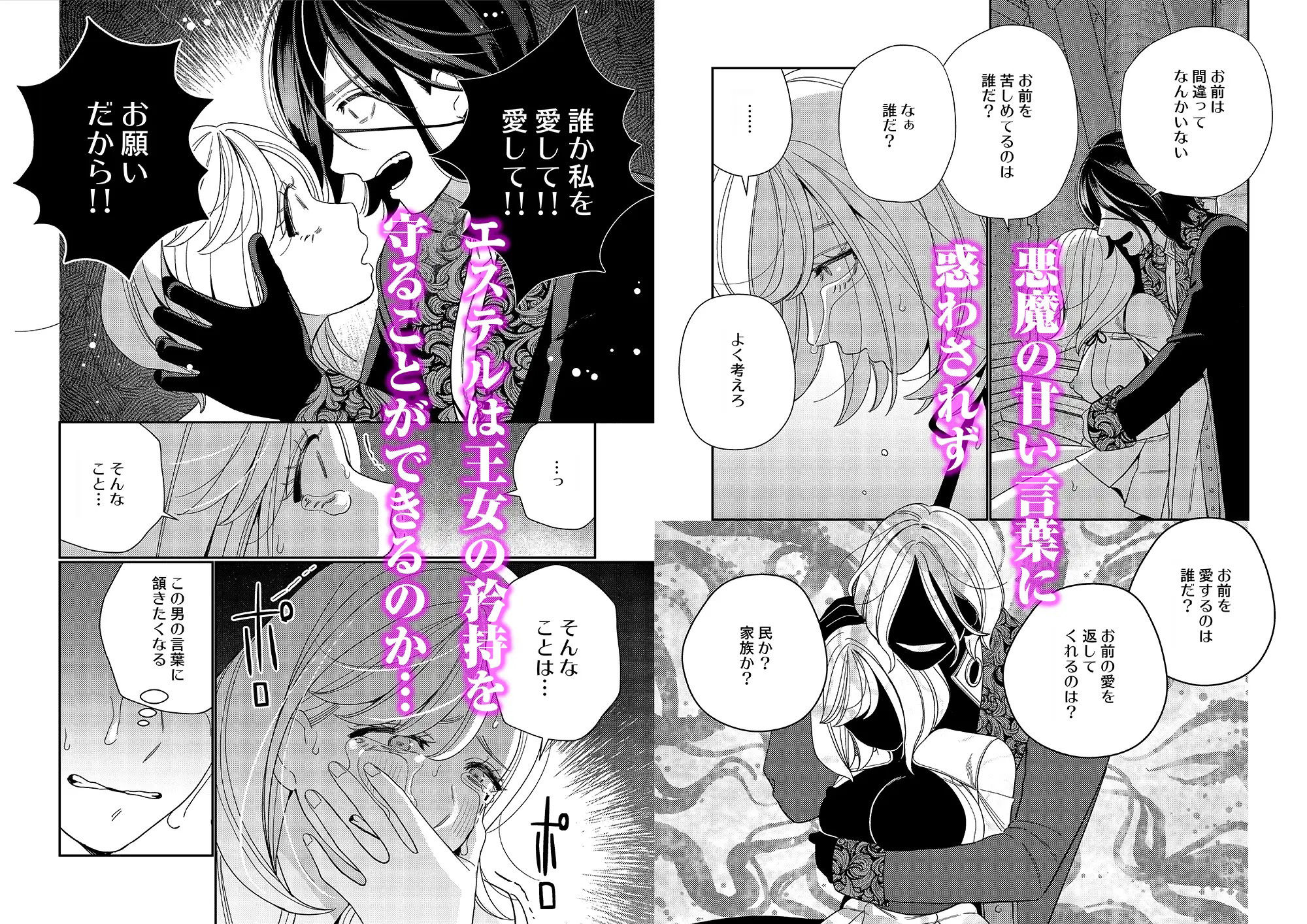 試し読み 8