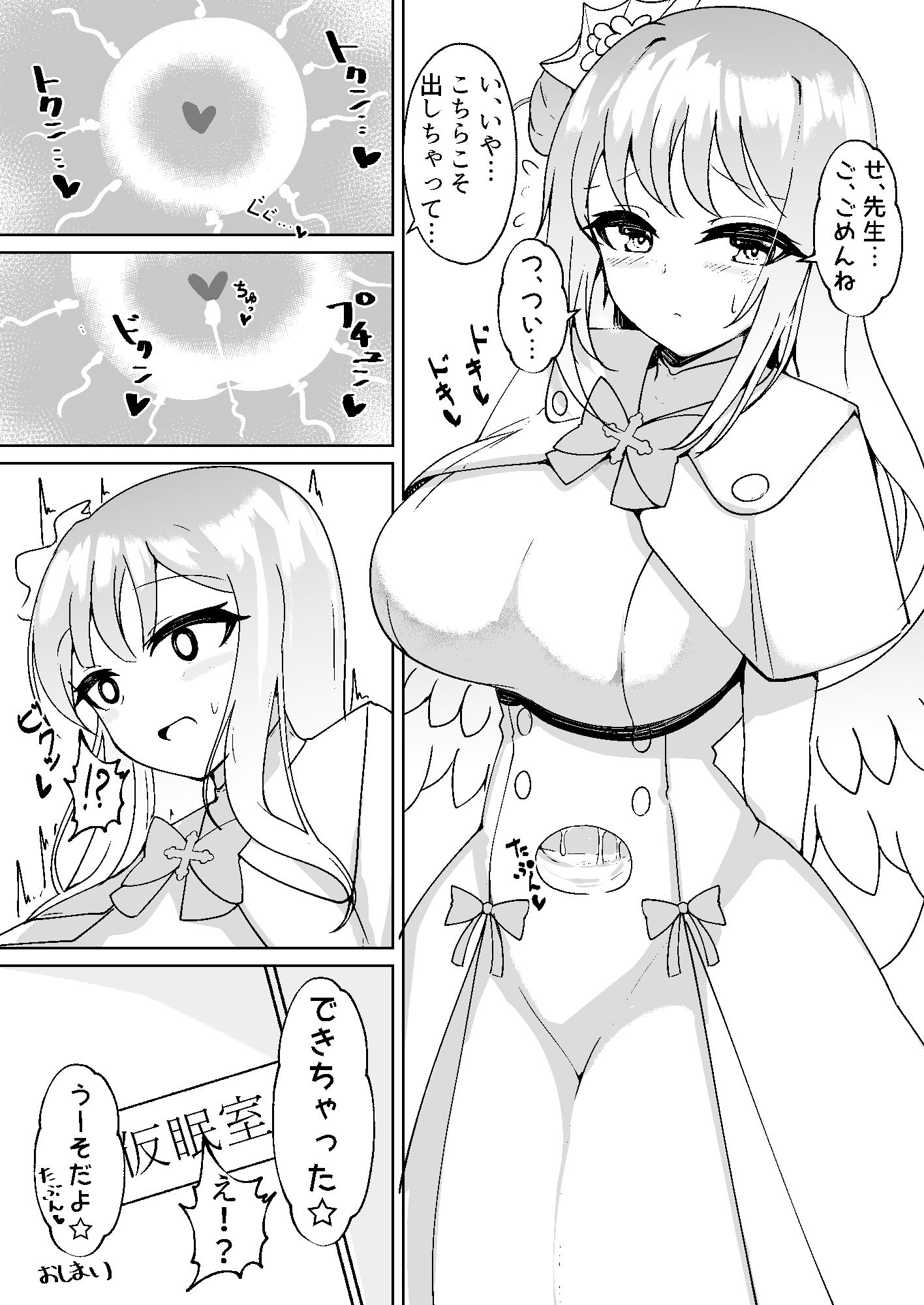 試し読み 6
