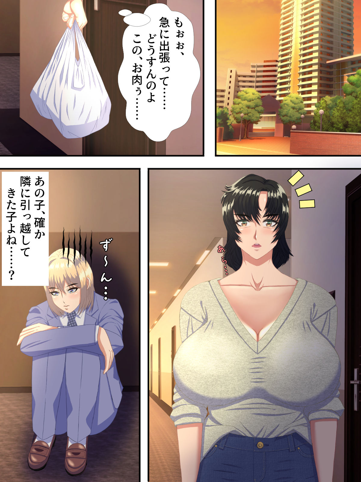 試し読み 3