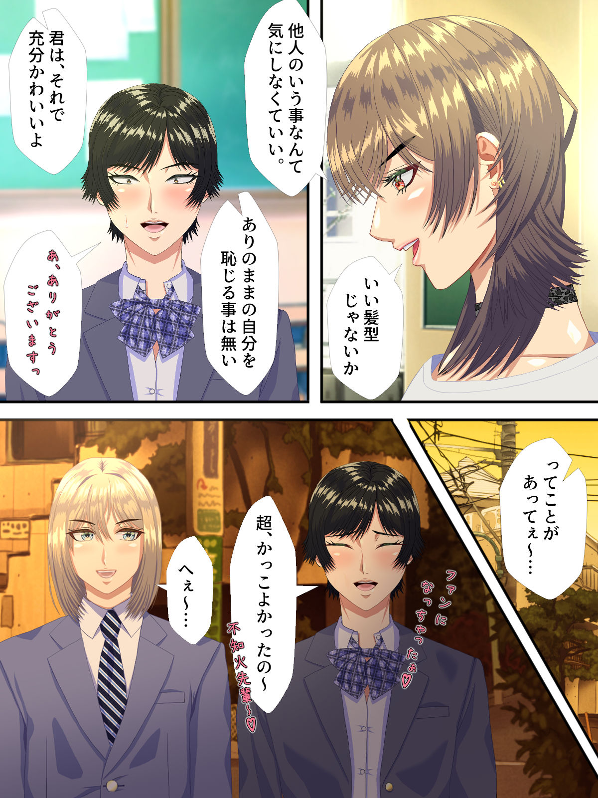 試し読み 9