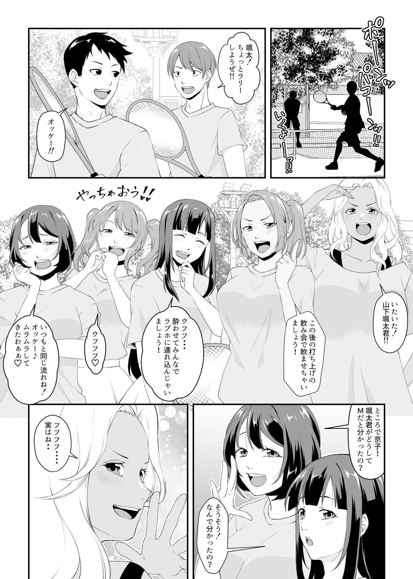 試し読み 3