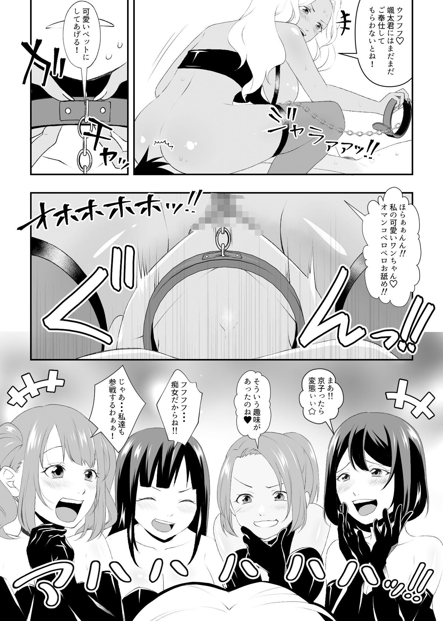 試し読み 9