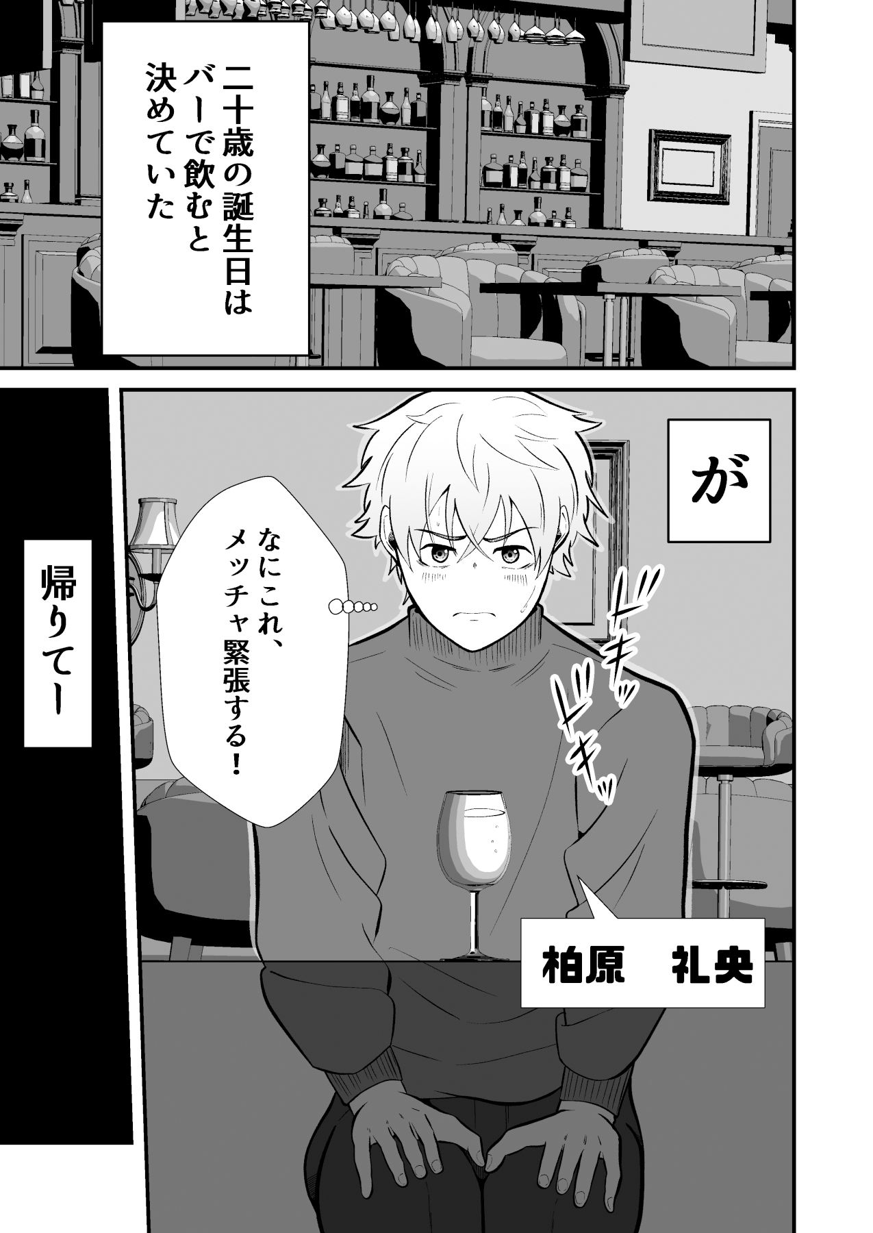 試し読み 1