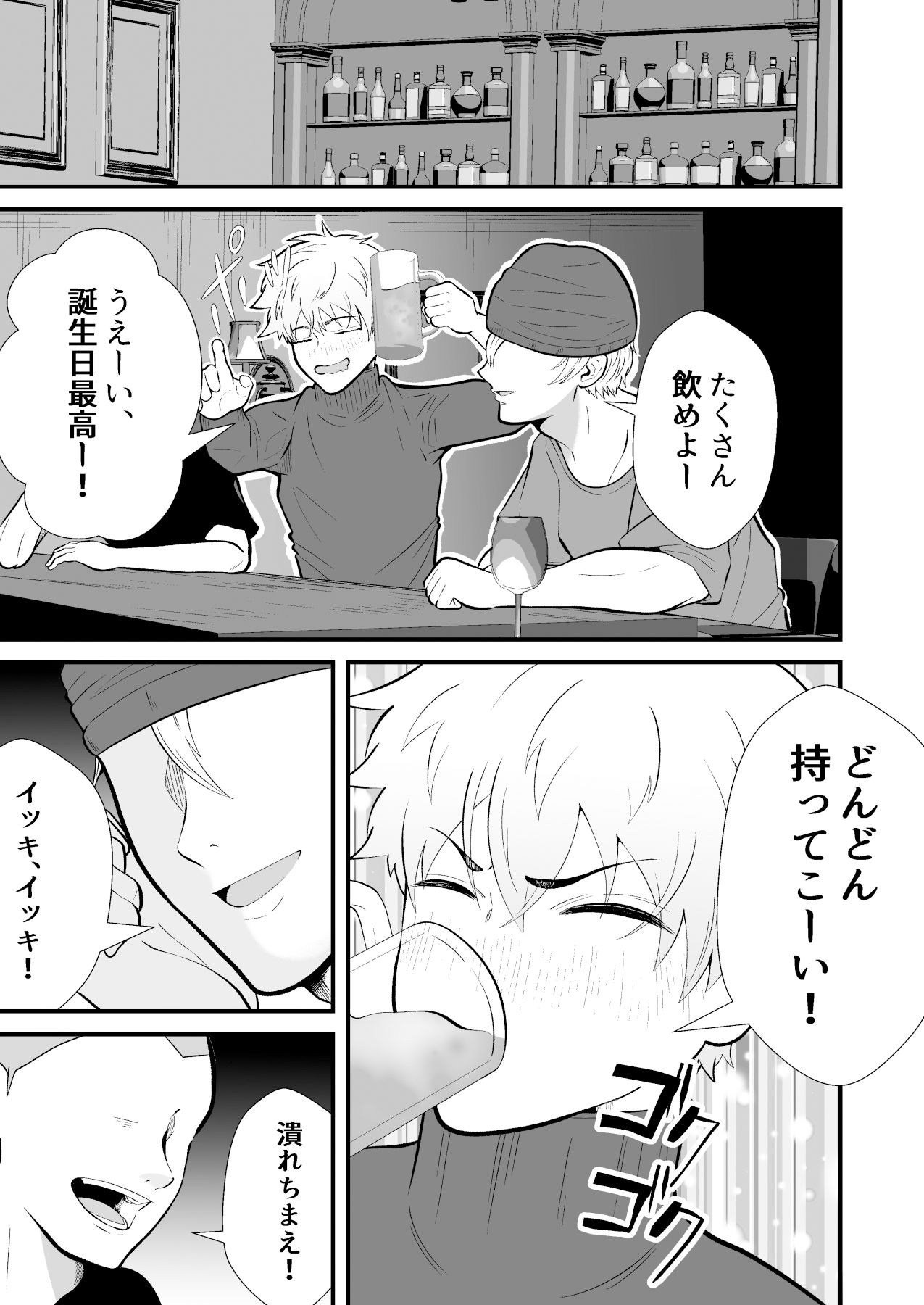 試し読み 3