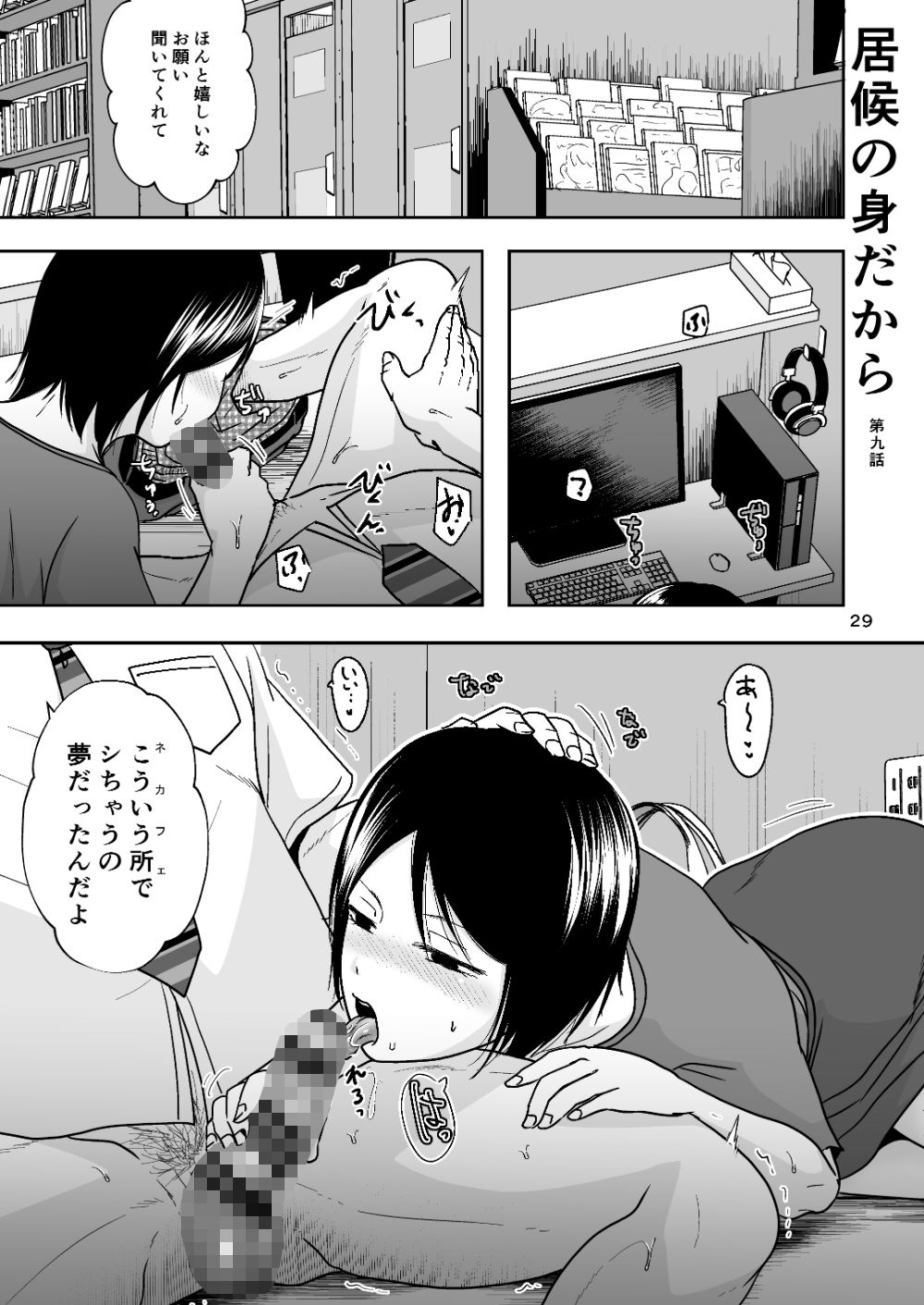 試し読み 7