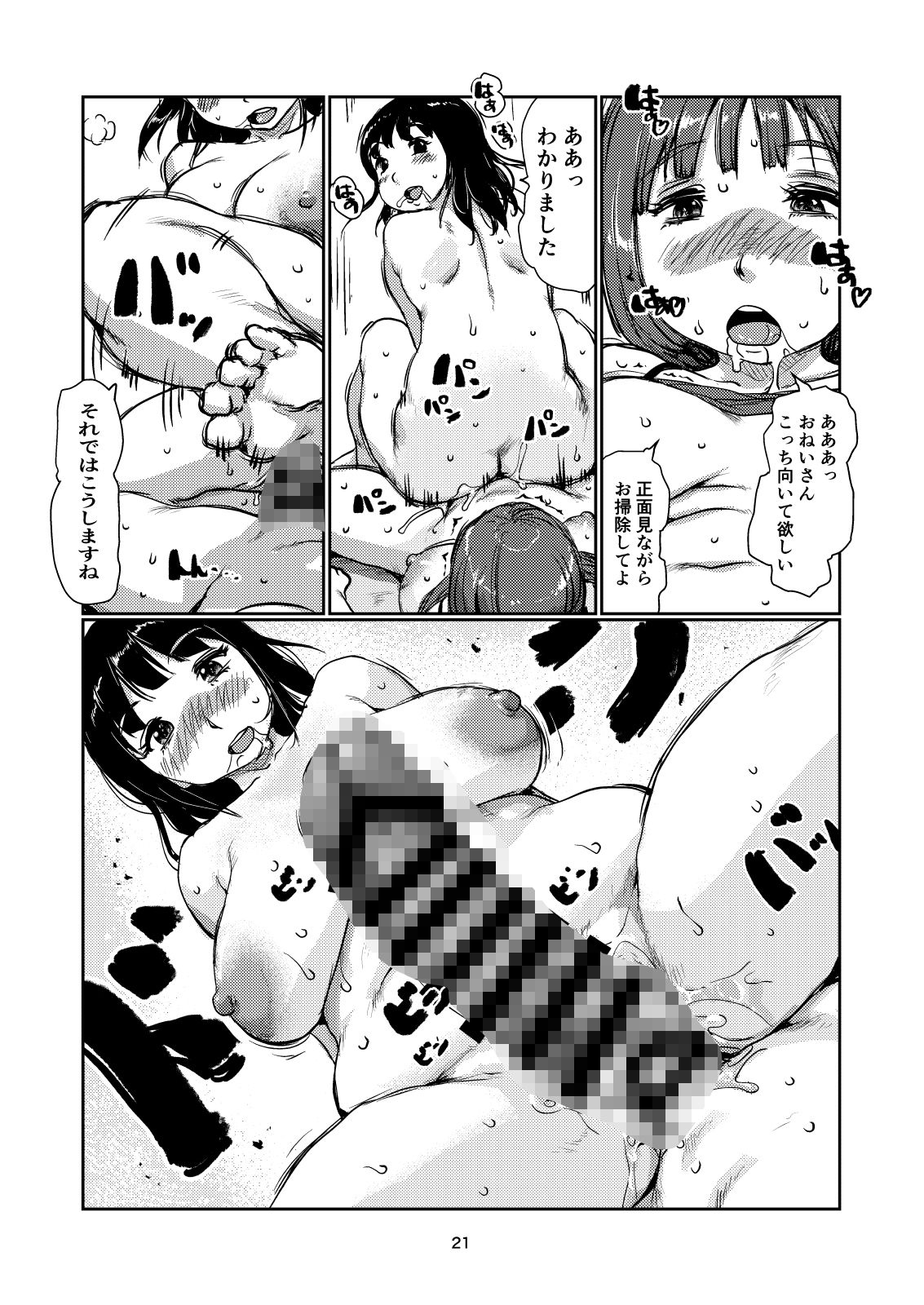 試し読み 6