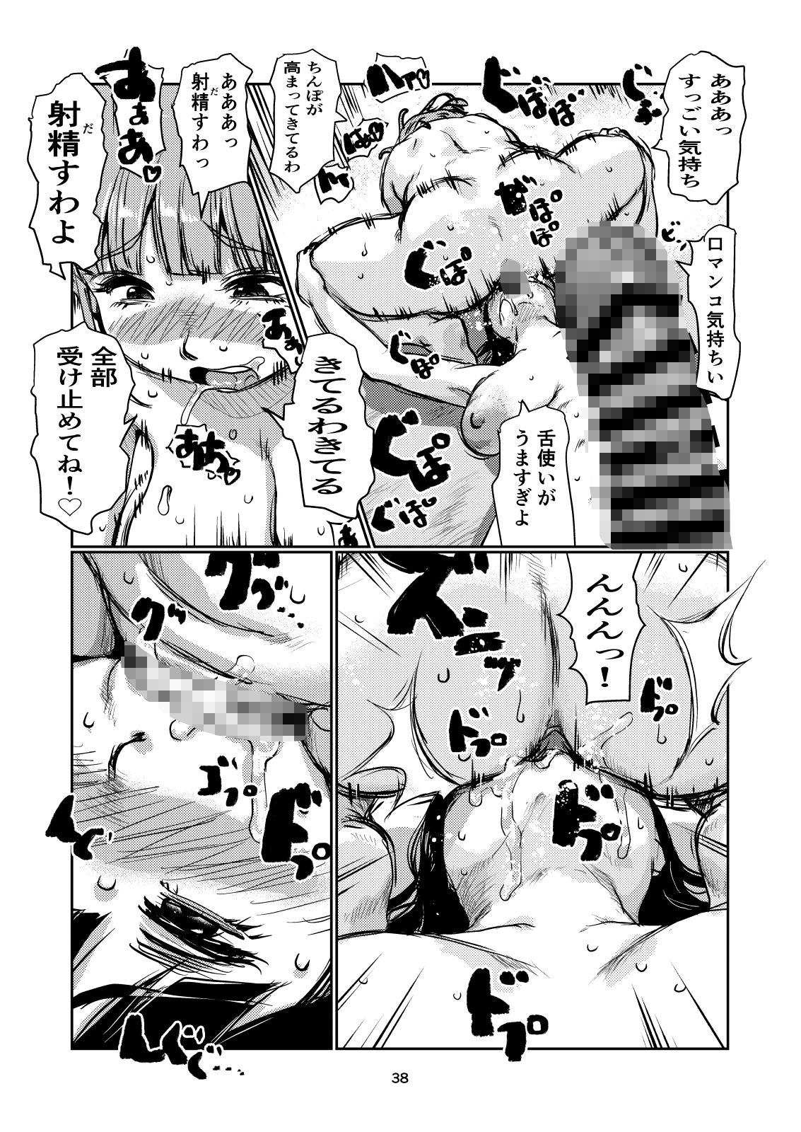 試し読み 8
