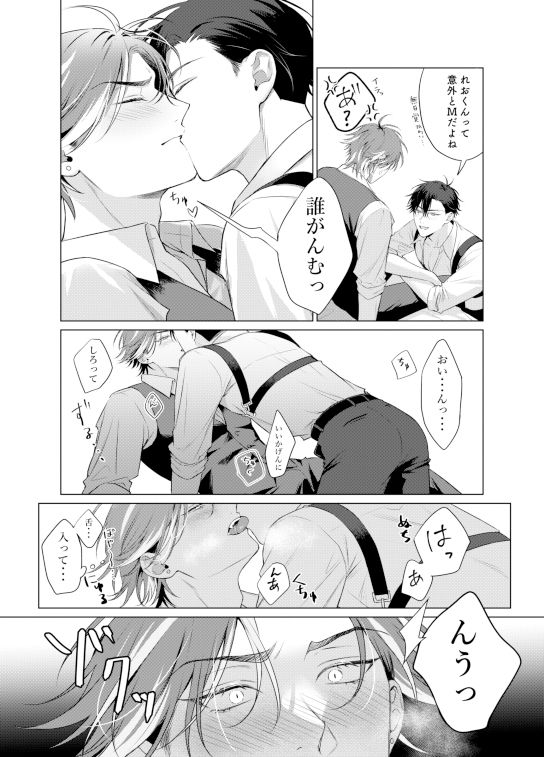 試し読み 7