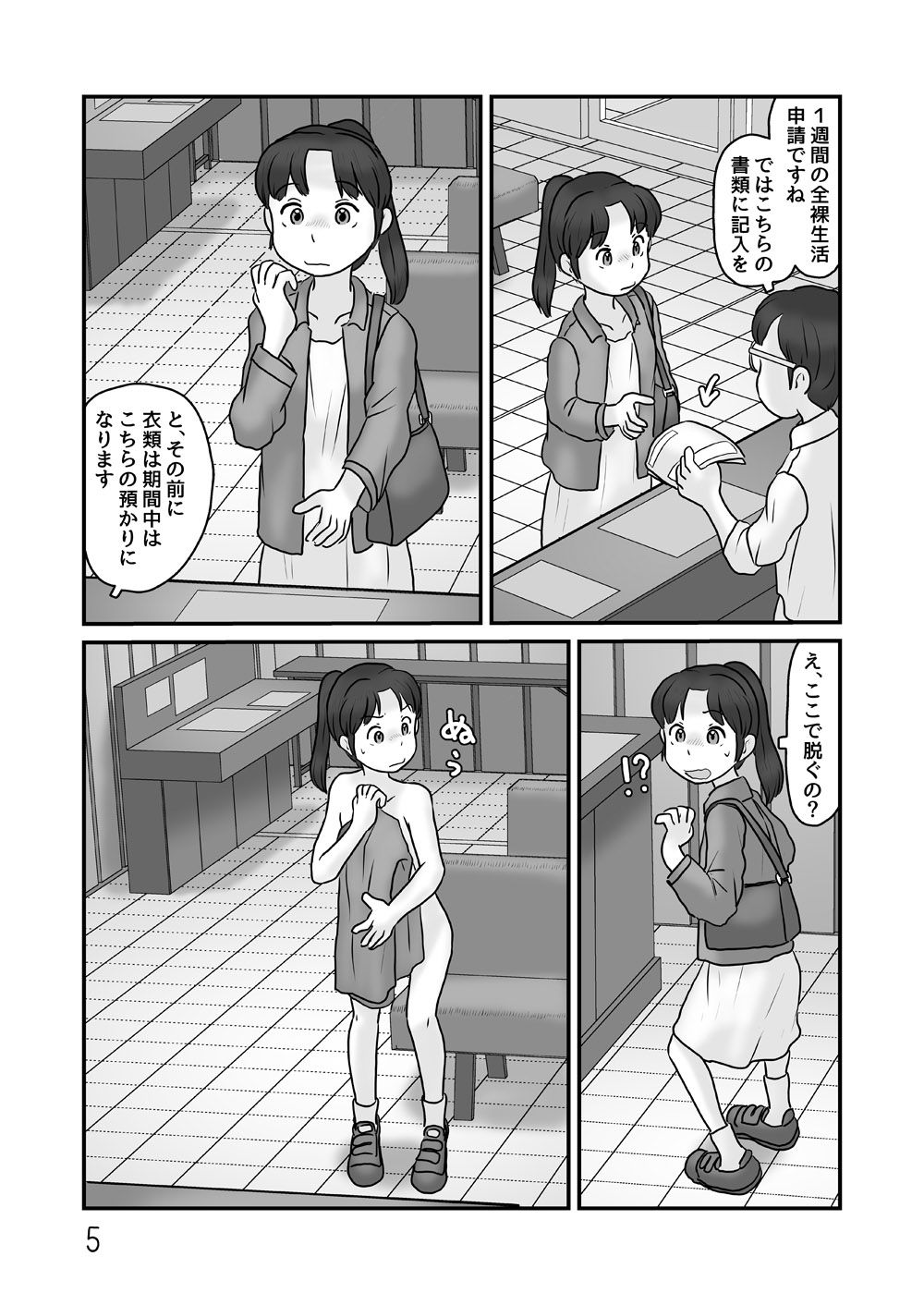 試し読み 4