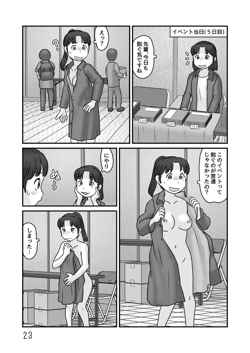 試し読み 8