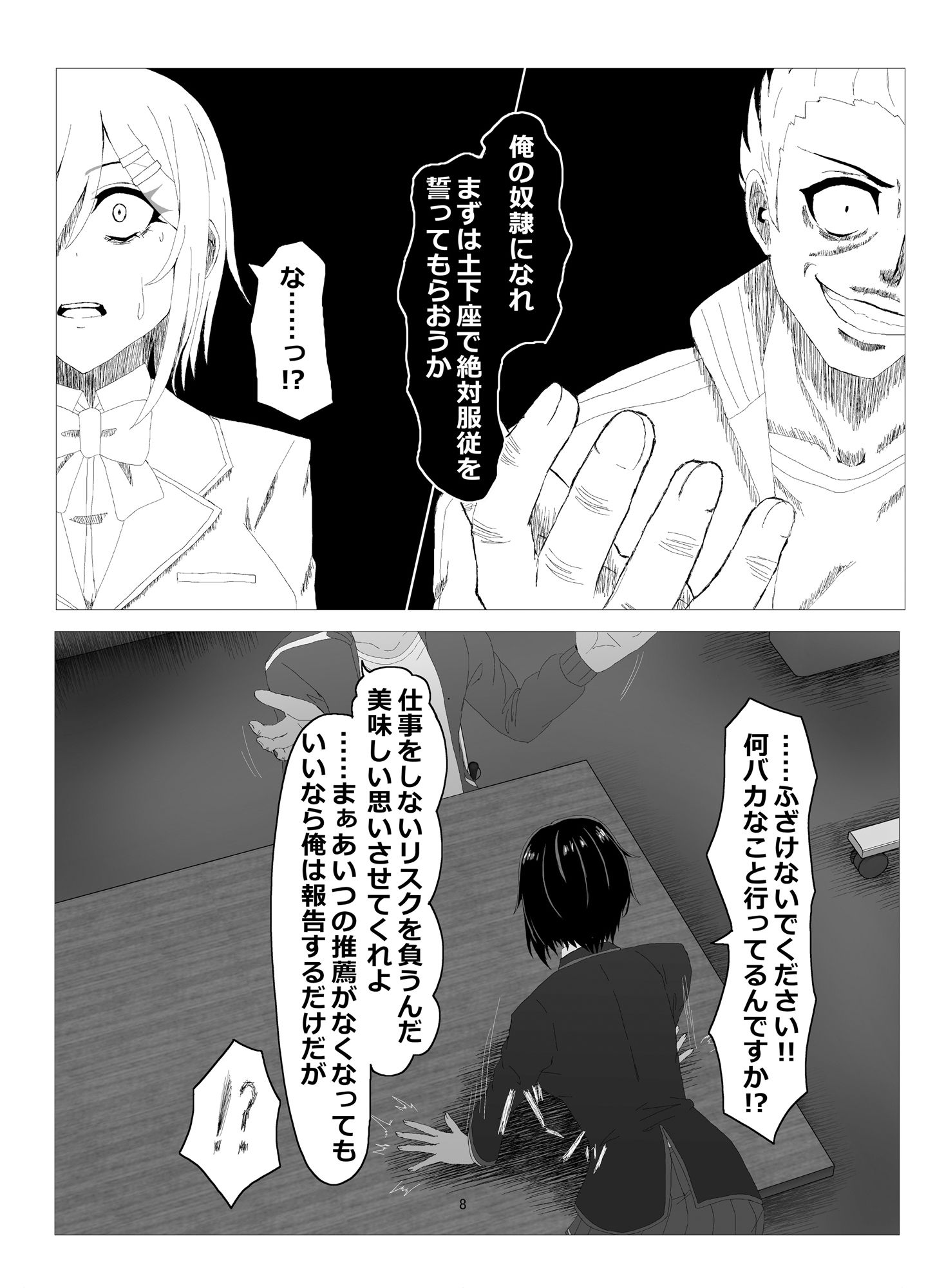 試し読み 2
