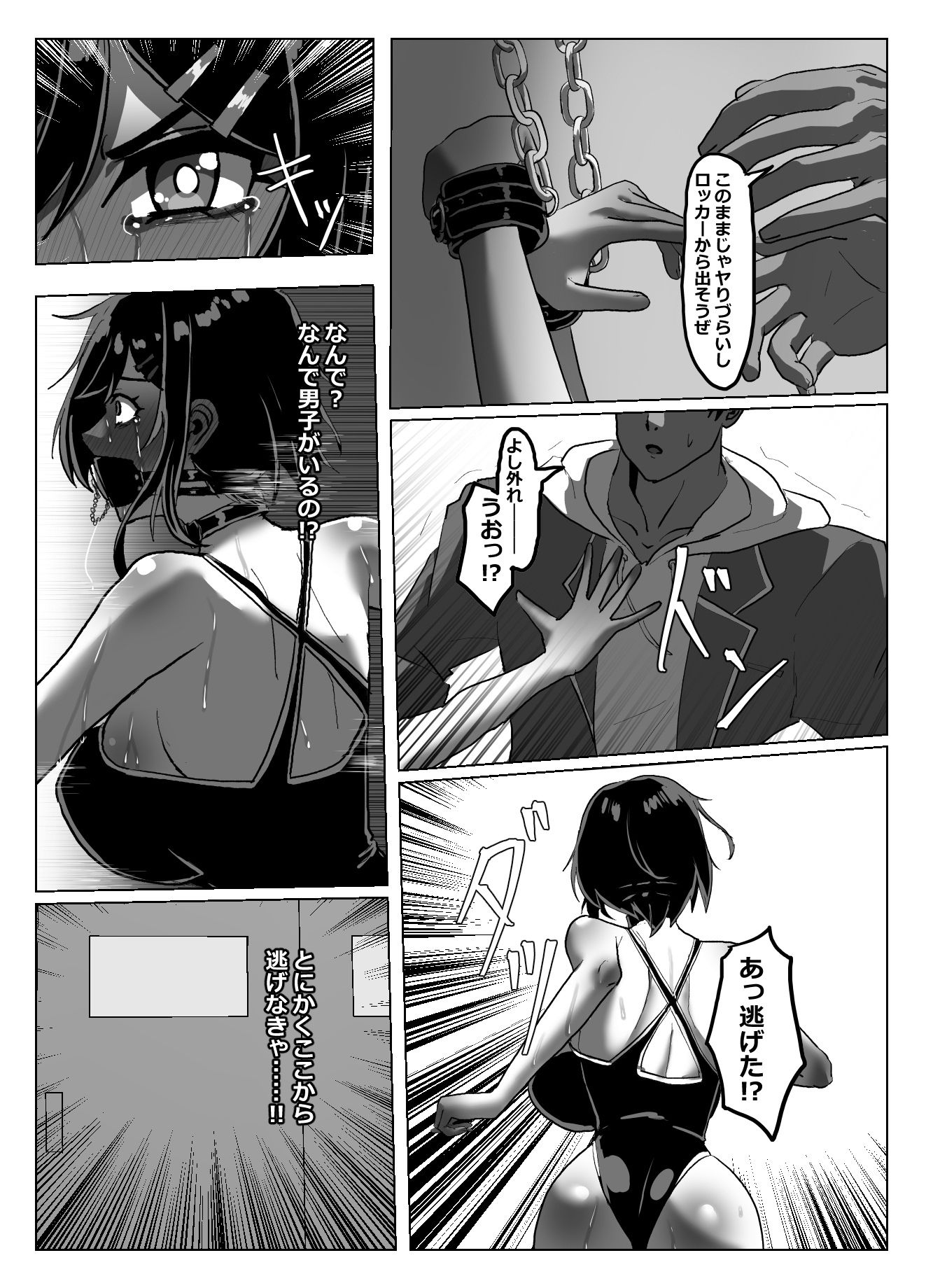 試し読み 3